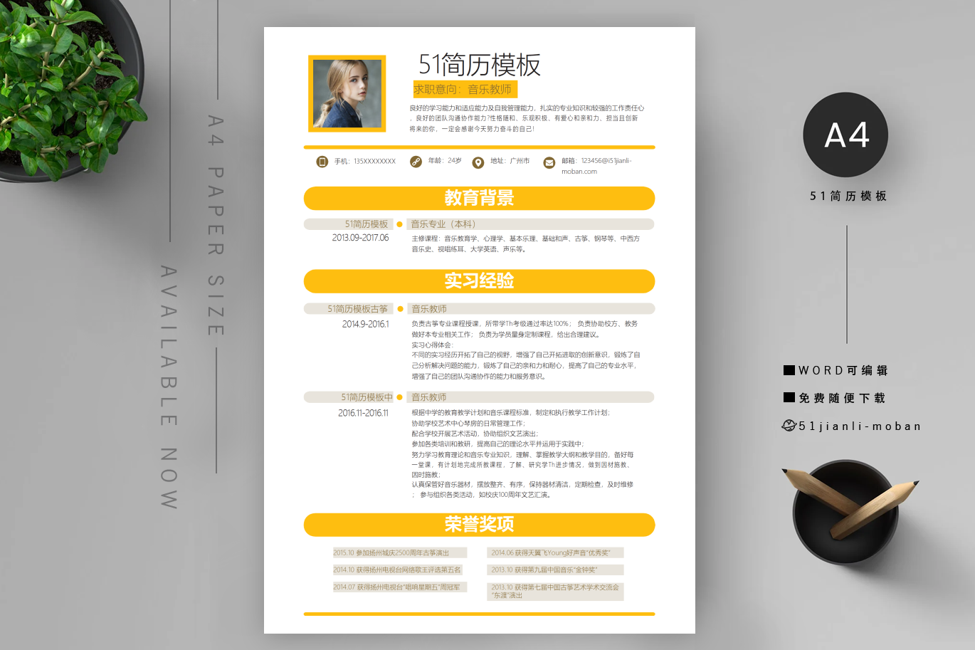 前台「精选6篇」