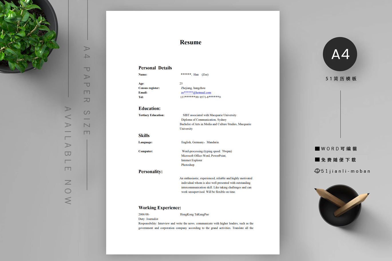 web前端工程师(优秀5篇)