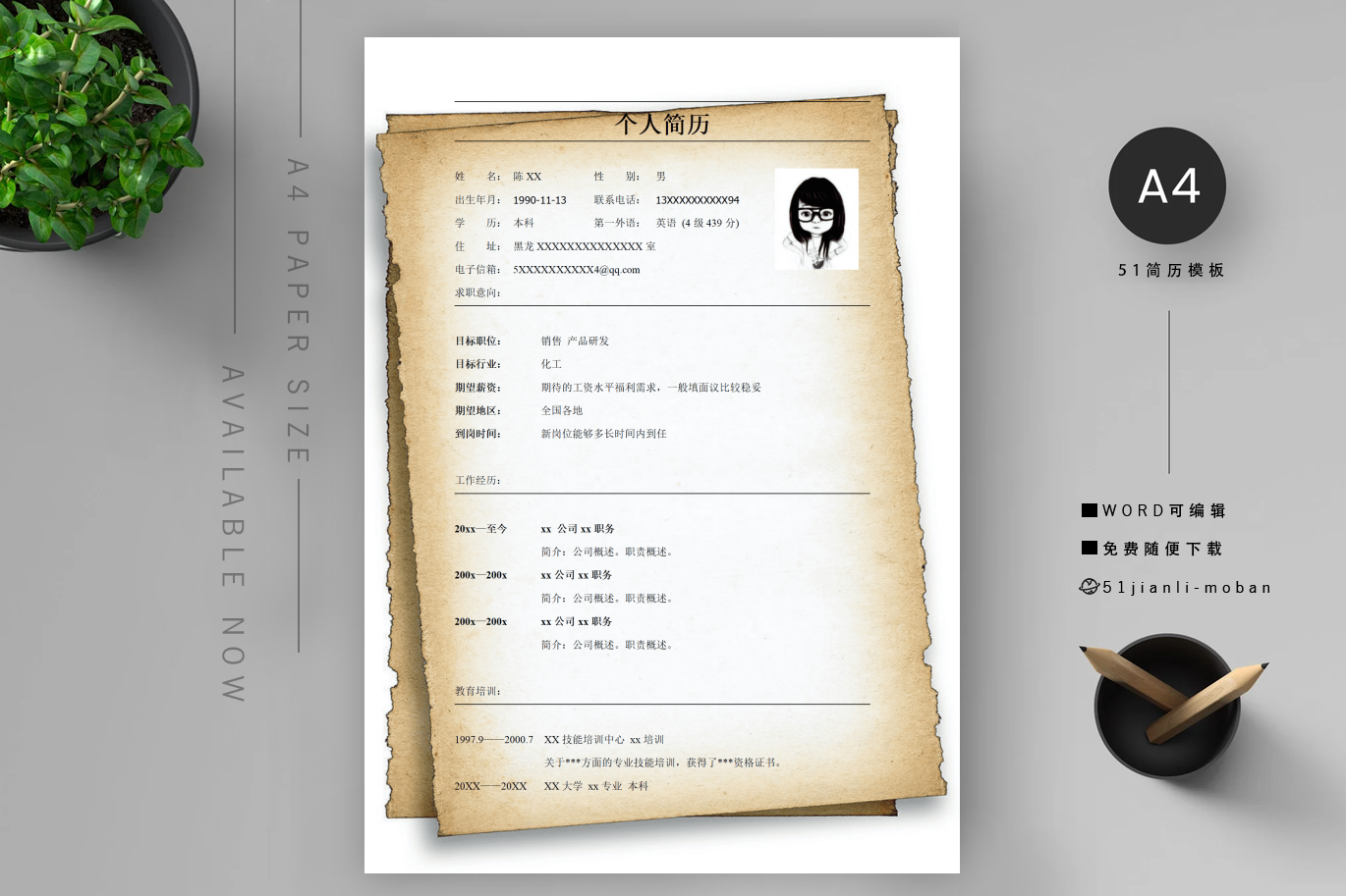 文案策划「8篇」