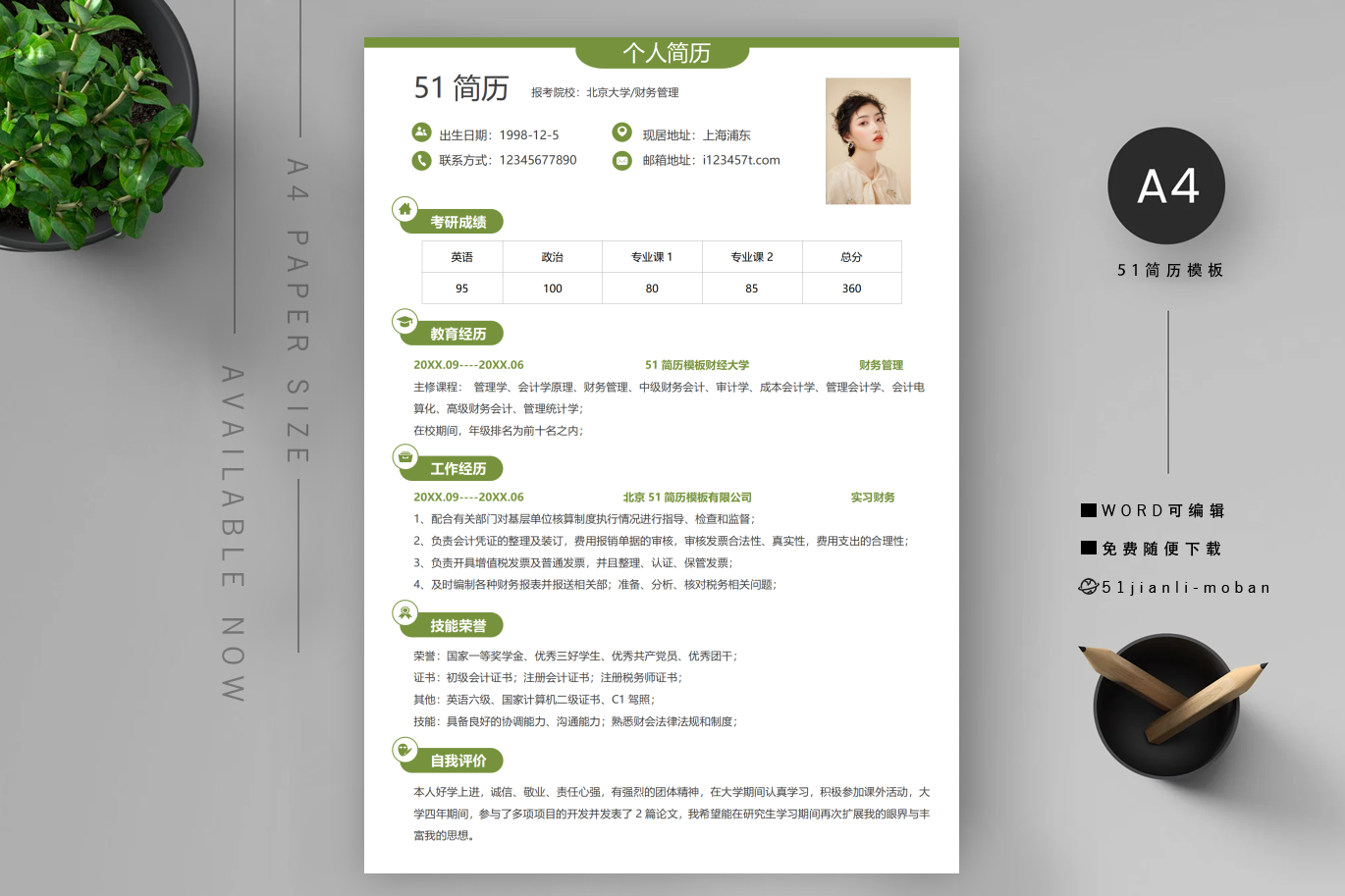 给排水设计师(4篇)