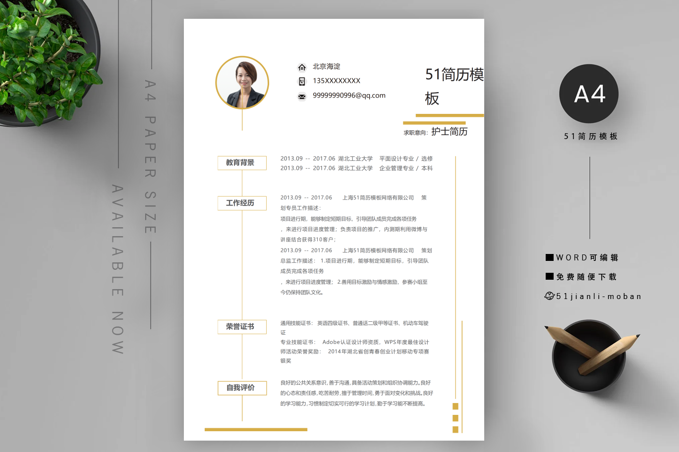 会计专员优秀篇