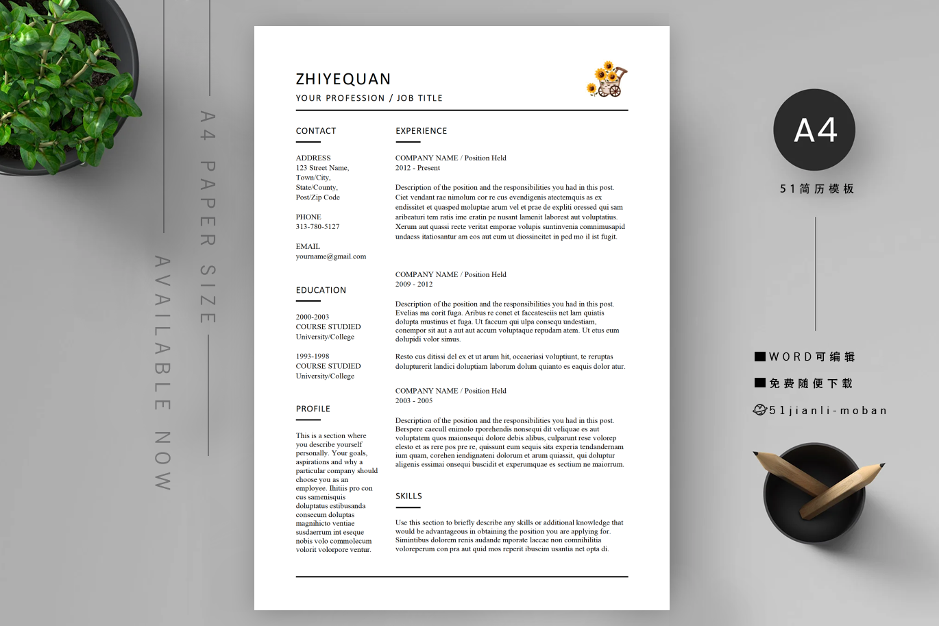 客户经理(精选4篇)