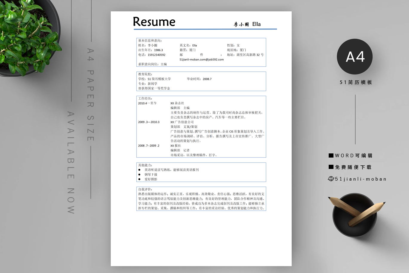 互联网产品运营「8篇」