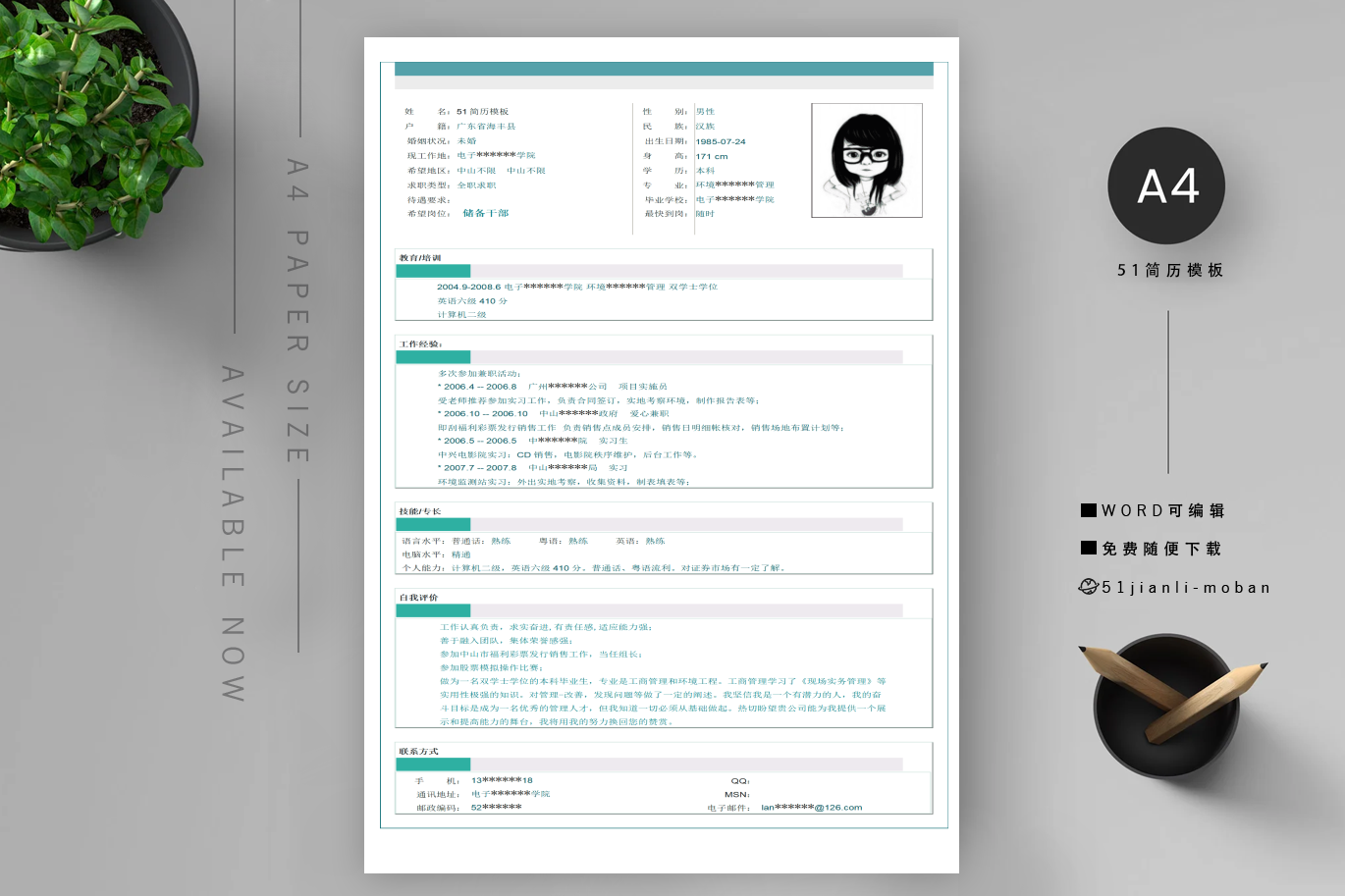 外贸业务员「精选8篇」