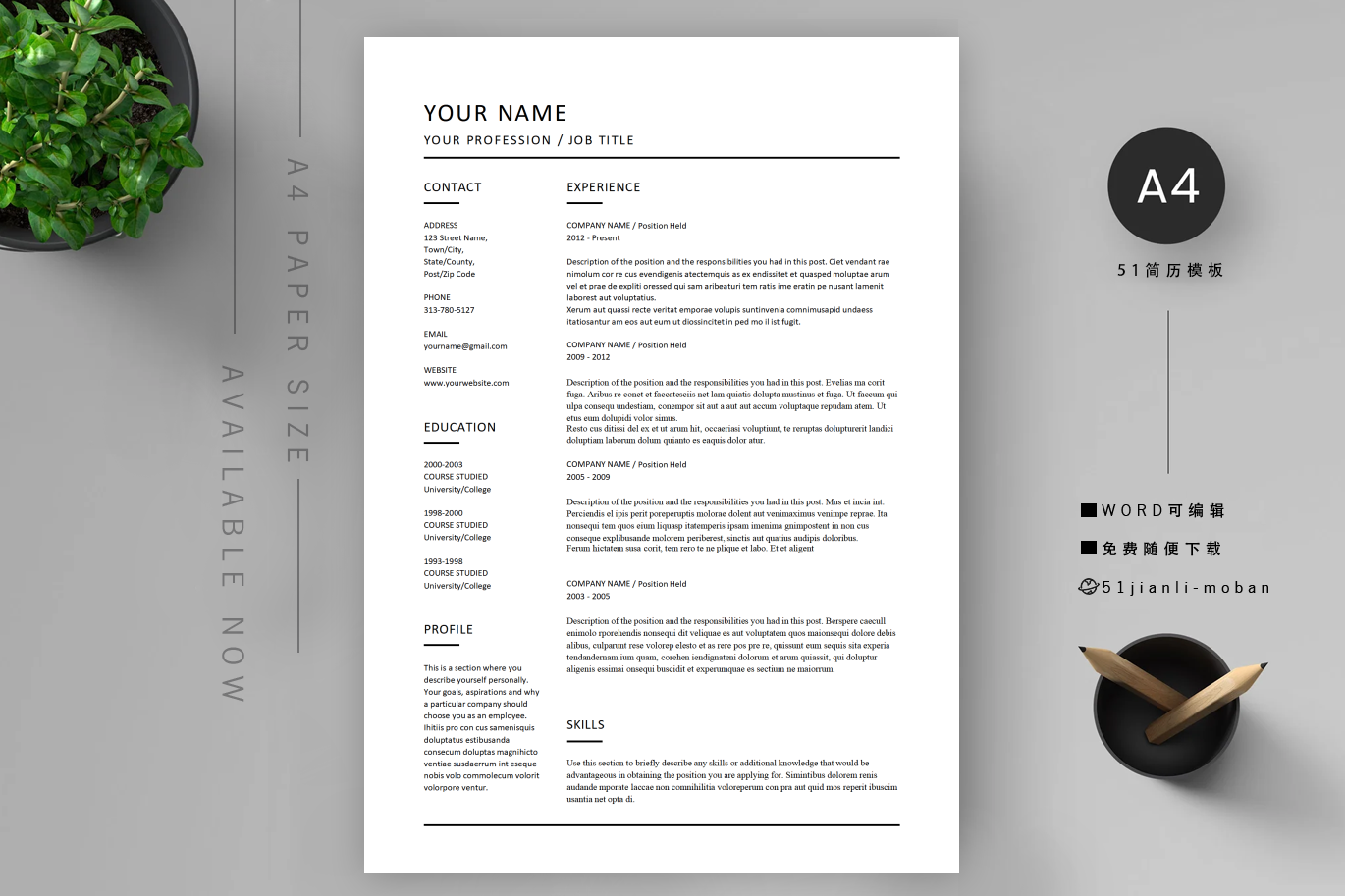 文职「优秀8篇」