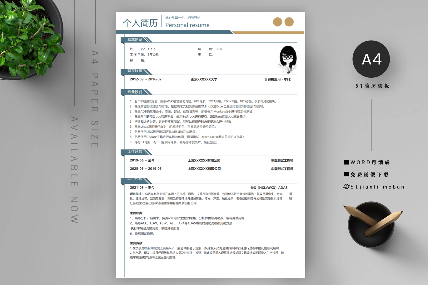 销售经理「5篇」