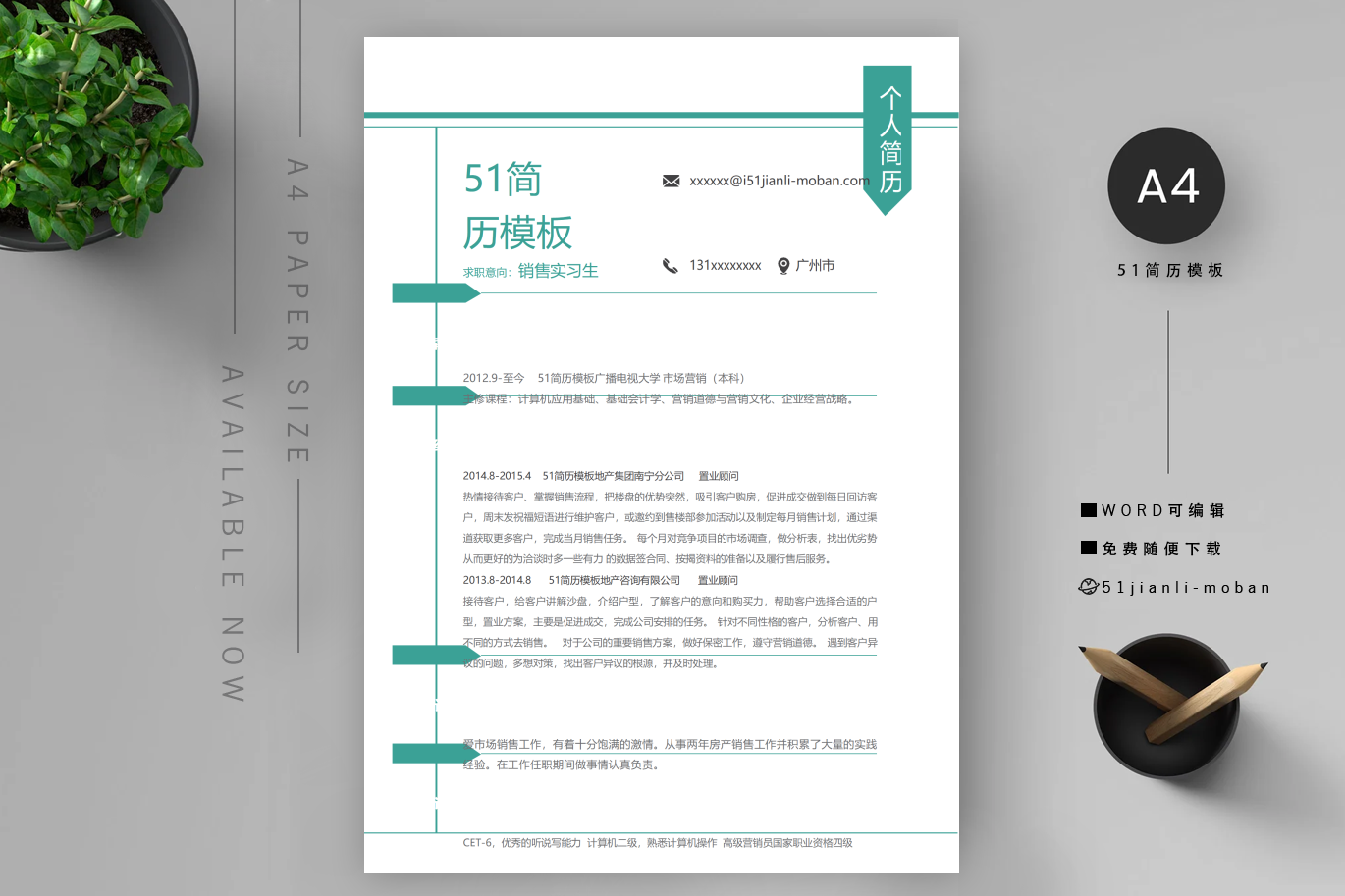 商务「优秀7篇」