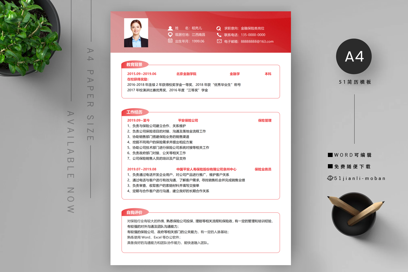 店经理(面试加分)