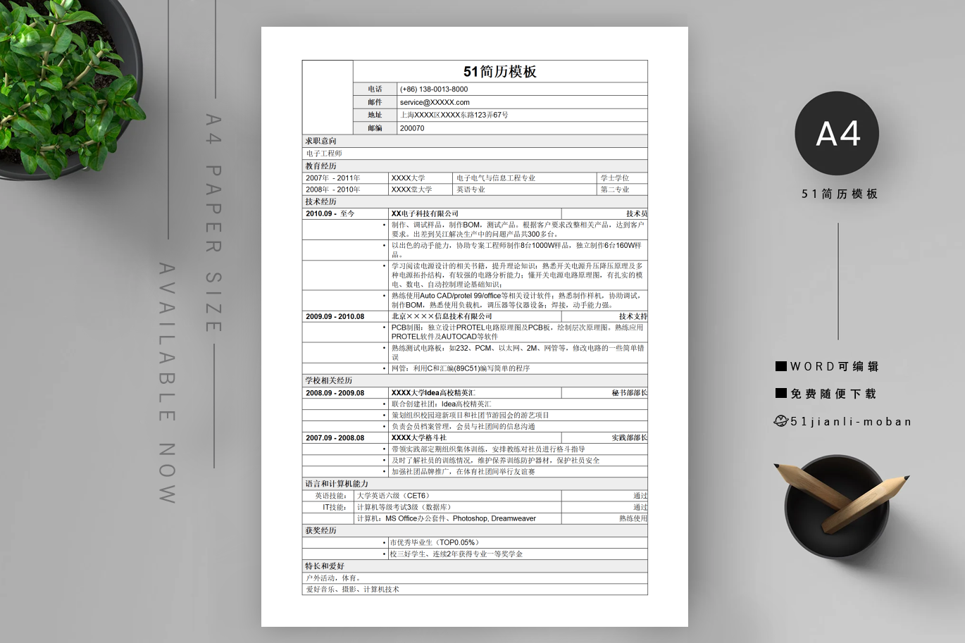 JAVA工程师(精选7篇)