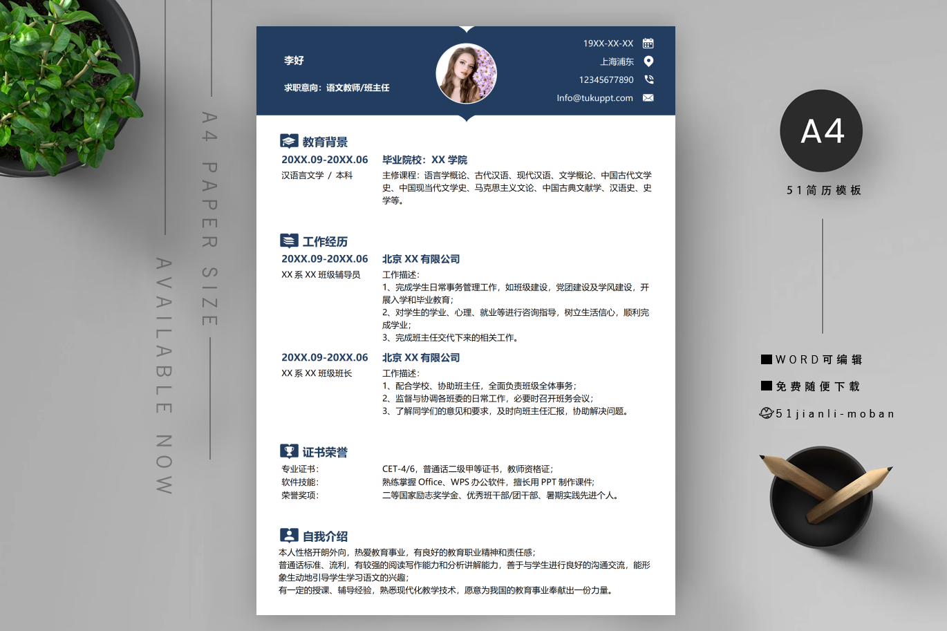 机修工简历怎么写范文模板