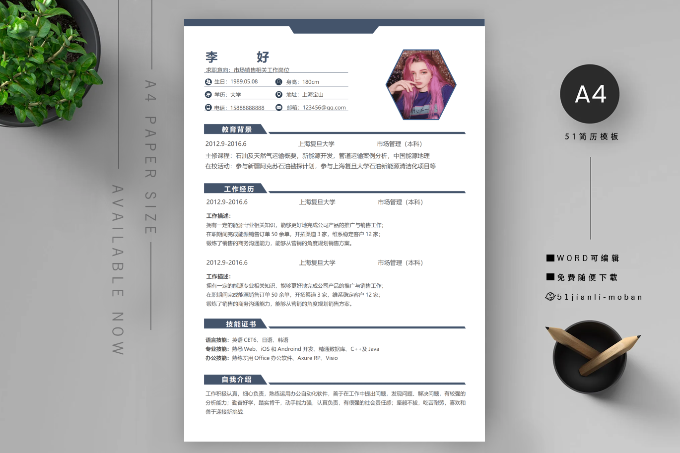 计算机科学与应用专业简历范文案例