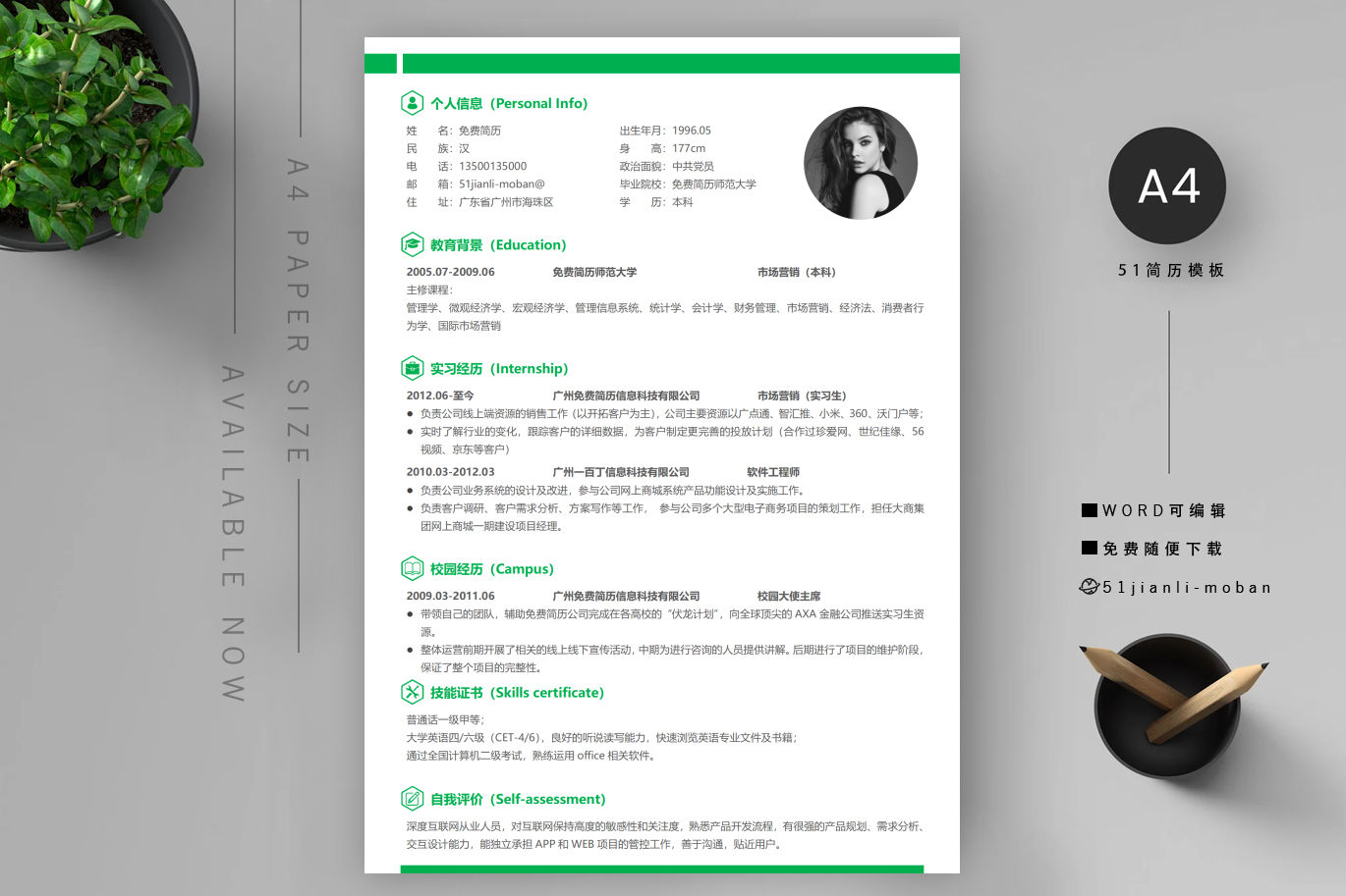 活动策划执行个人简历专业技能怎么写范例