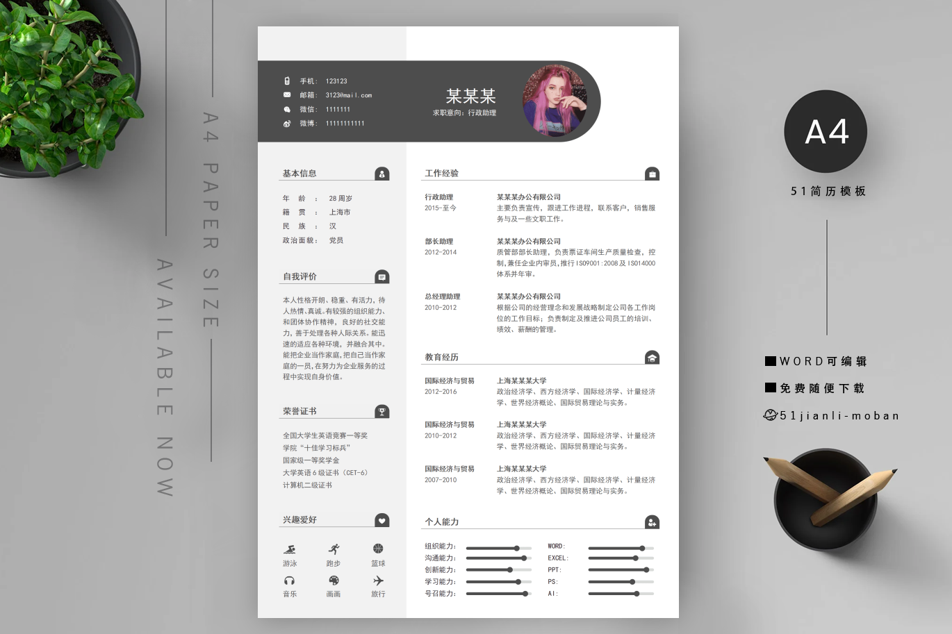 仓库管理/叉车司机岗位简历怎么写