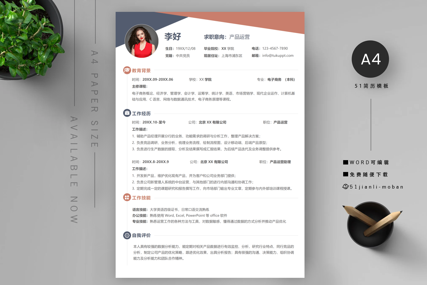 英语翻译个人简历项目经验填写样本