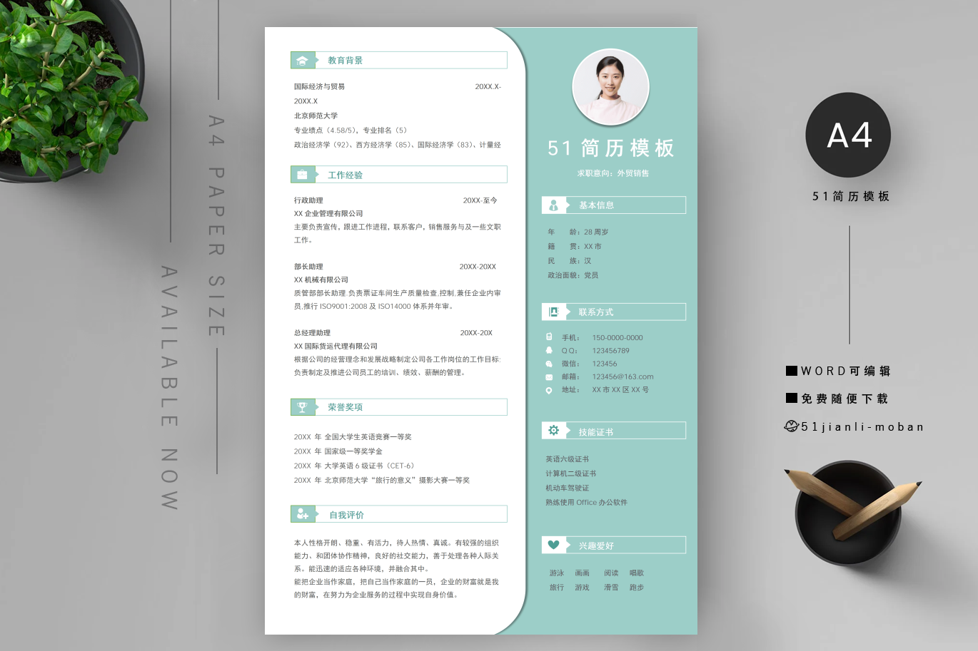 检验师「精选8篇」