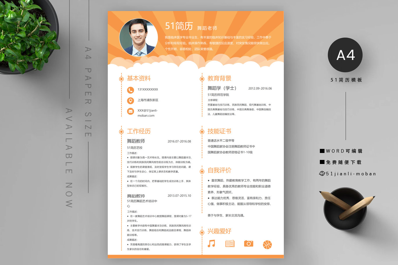 空乘「精选8篇」