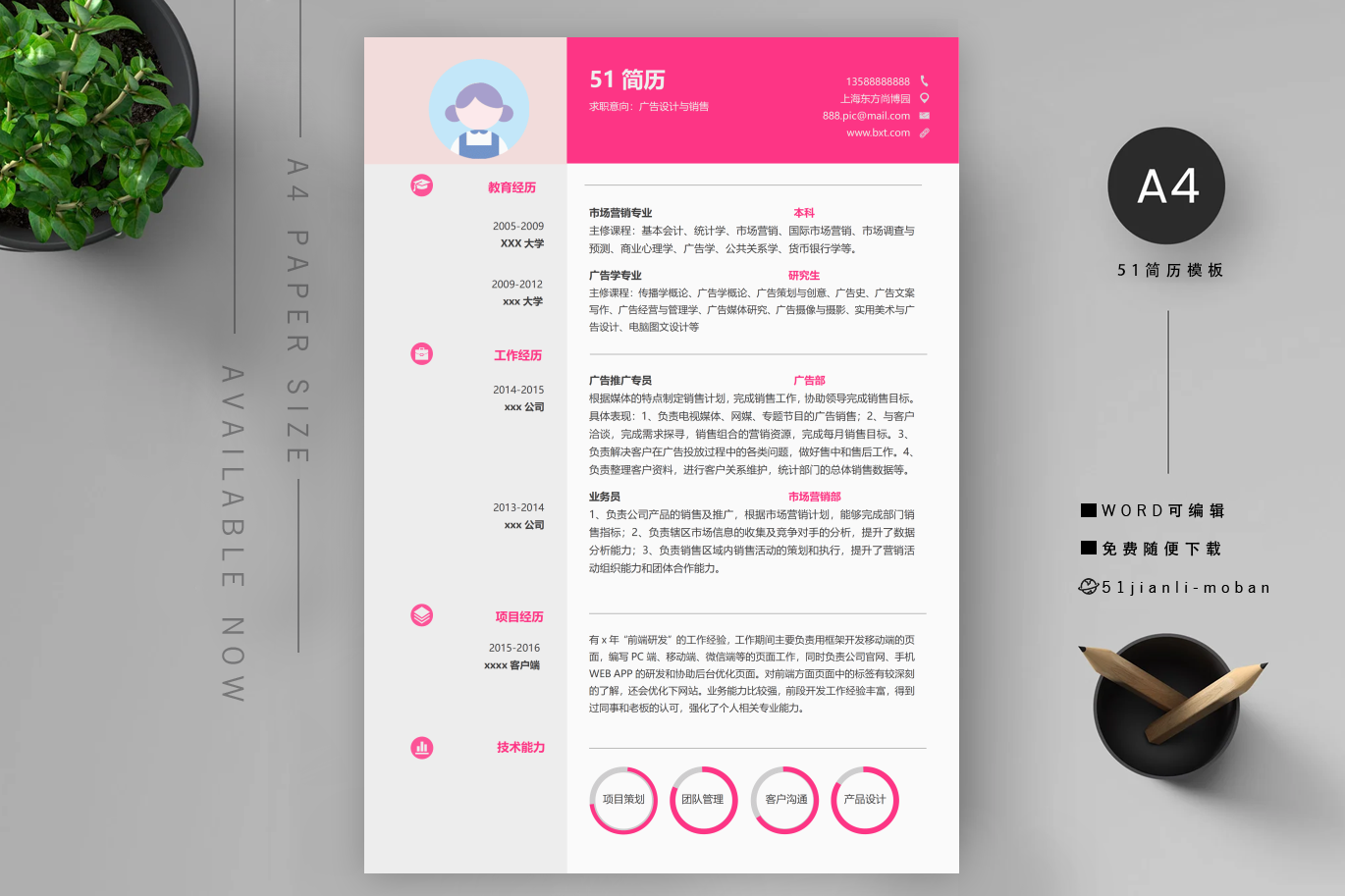 行政人事「精选9篇」