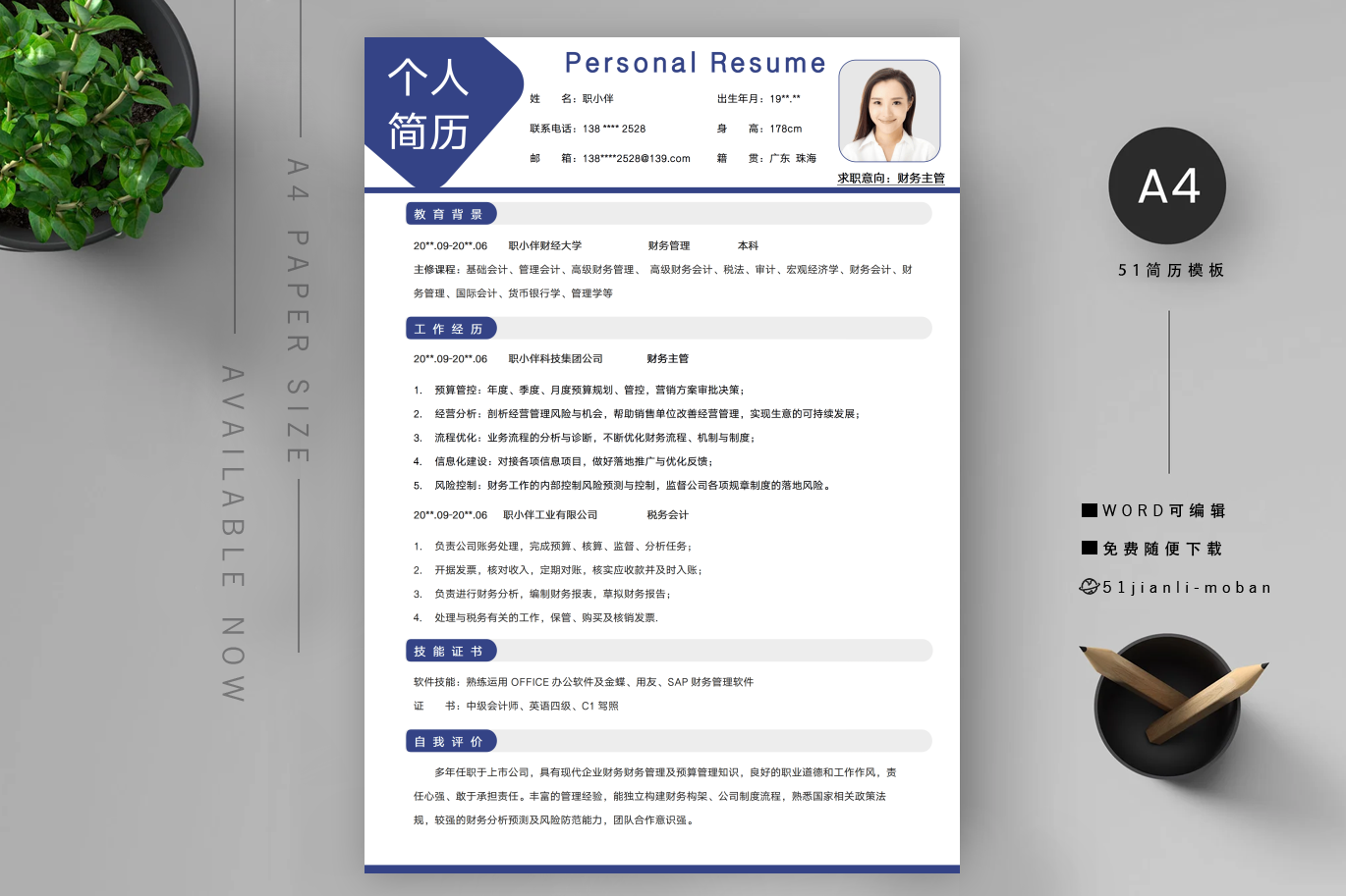 人事「精选6篇」