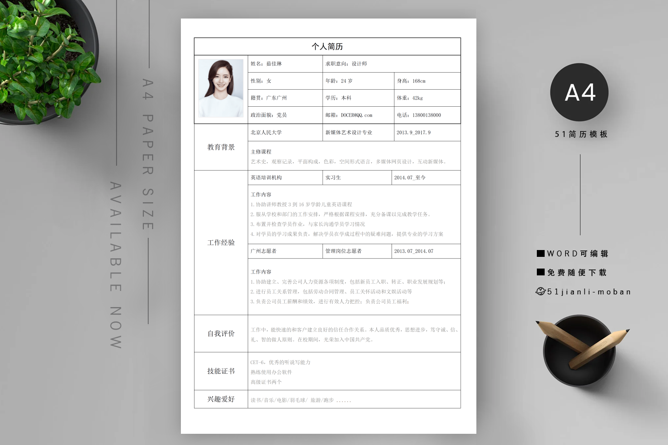 跟单「精选4篇」