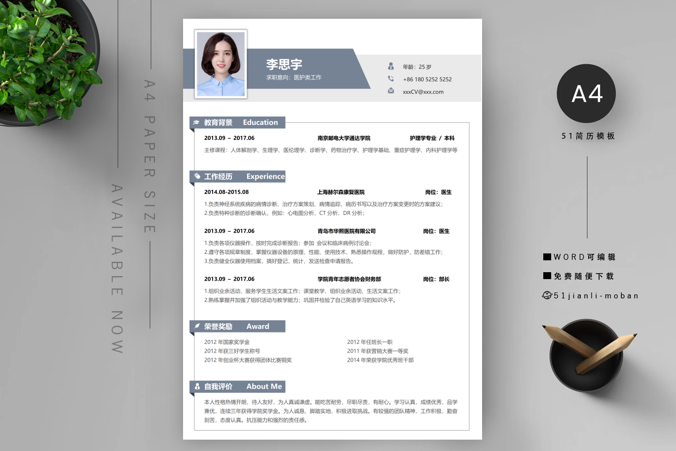 银行实习生「6篇」