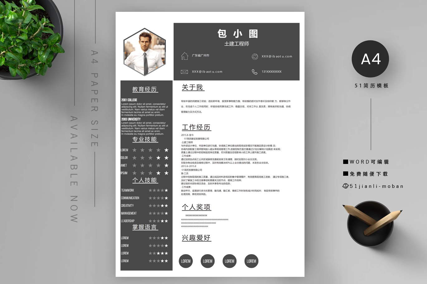 房地产销售顾问