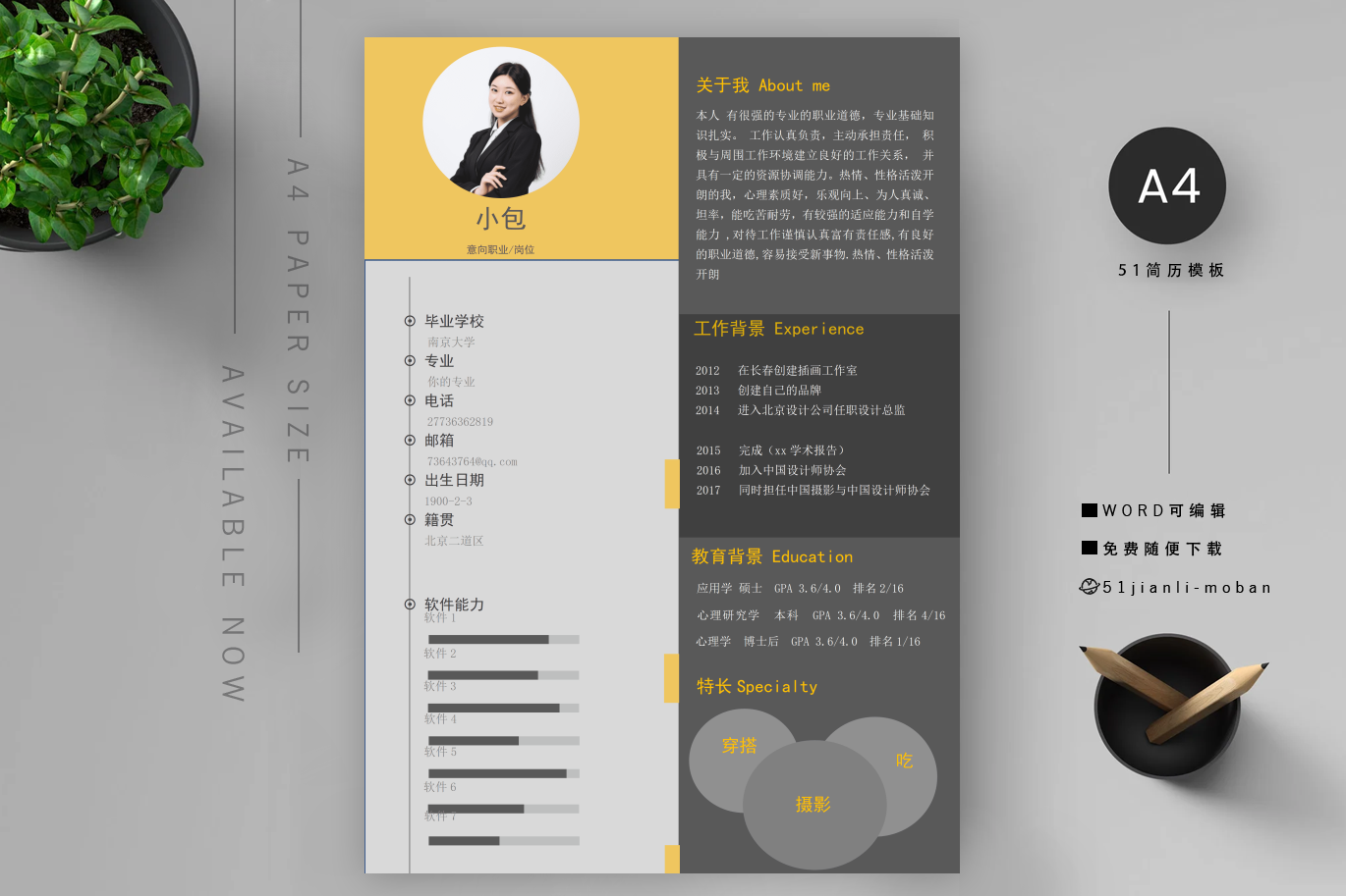 项目策划(5篇)