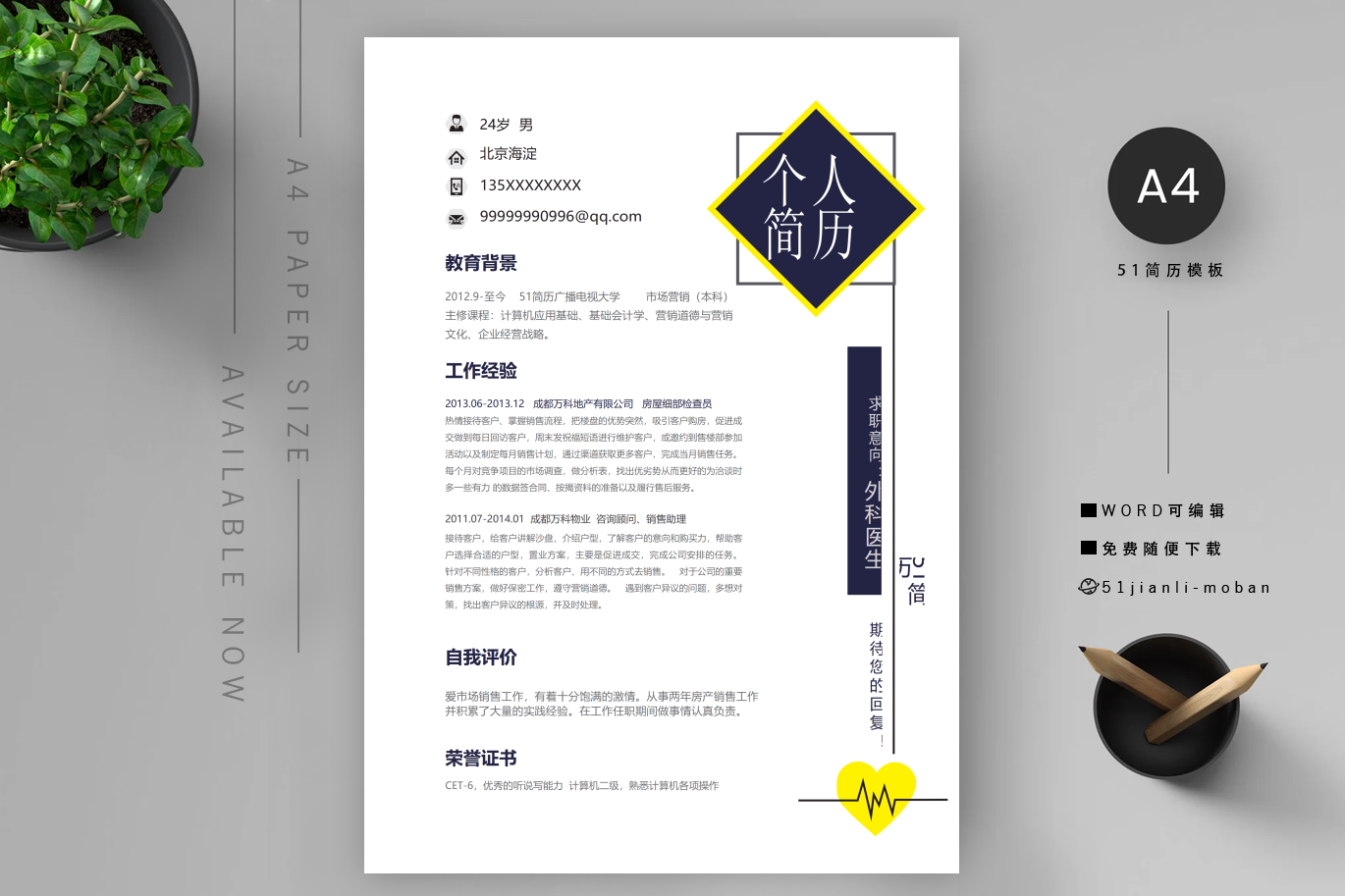 司机(精选6篇)