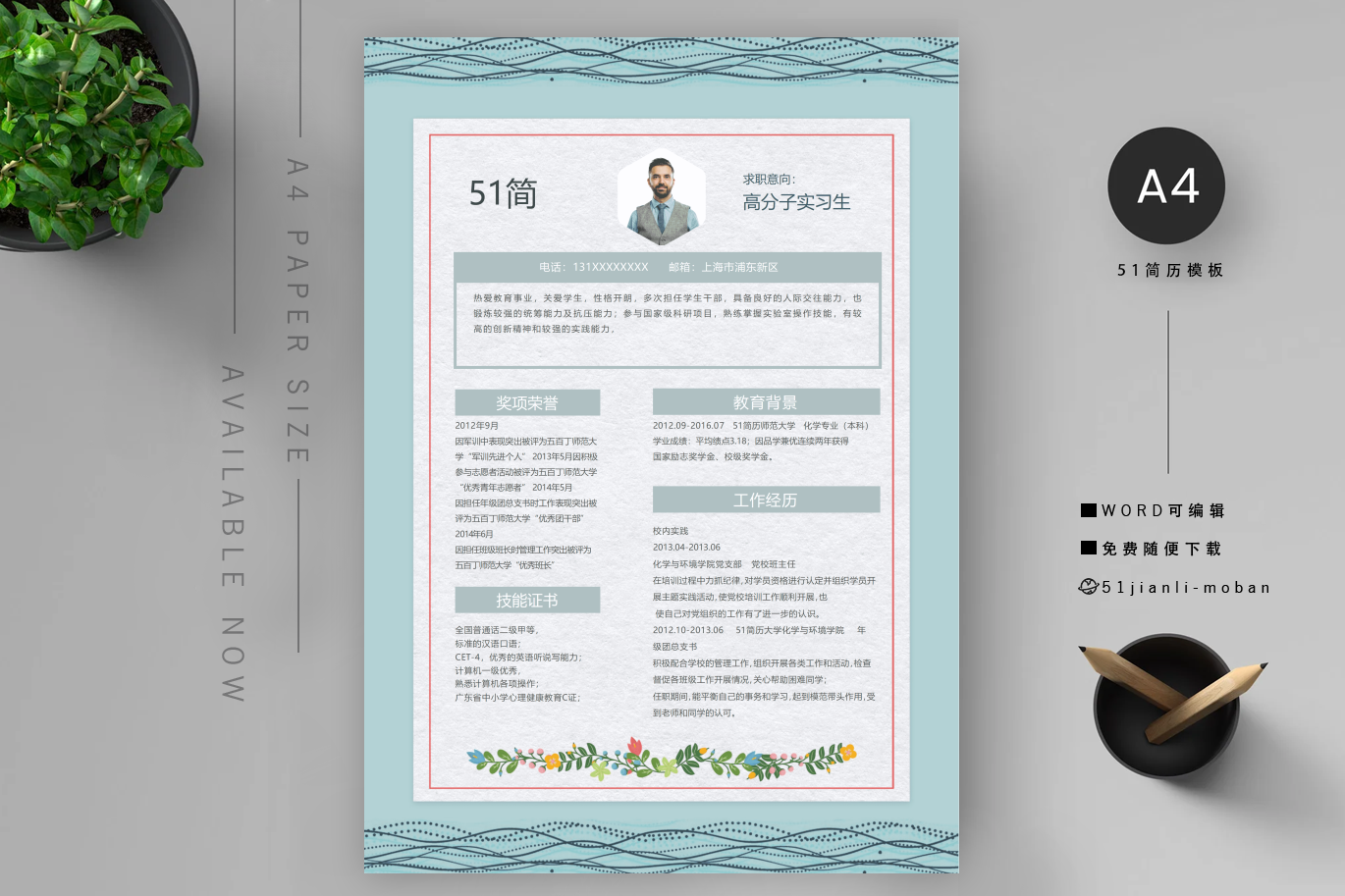 项目助理优秀篇