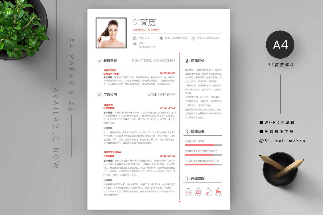 储备经理「精选4篇」