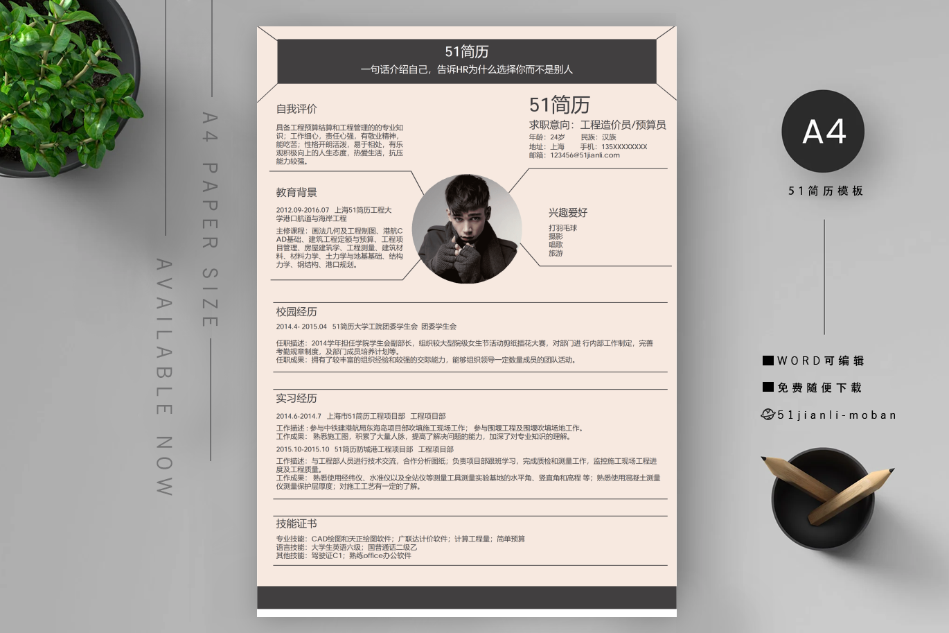 物理老师(面试加分)
