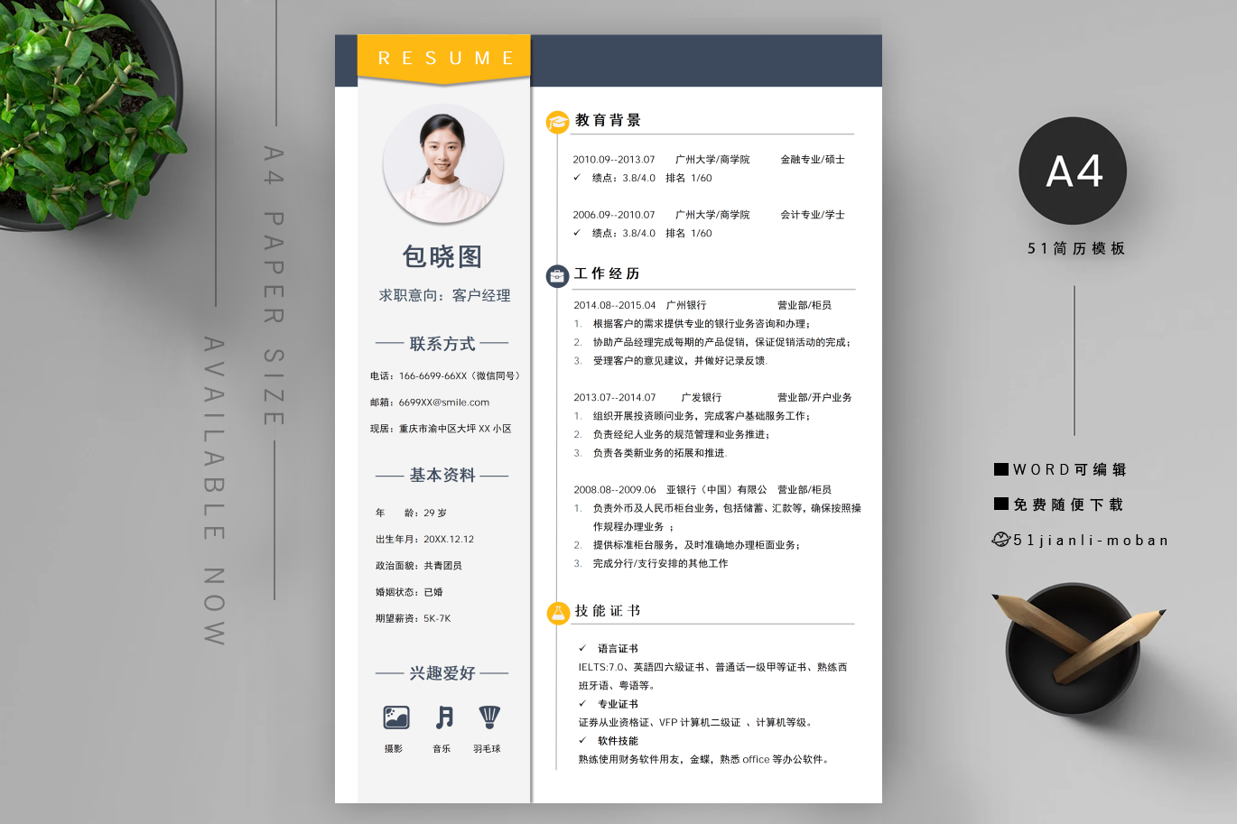 市场经理「精选6篇」
