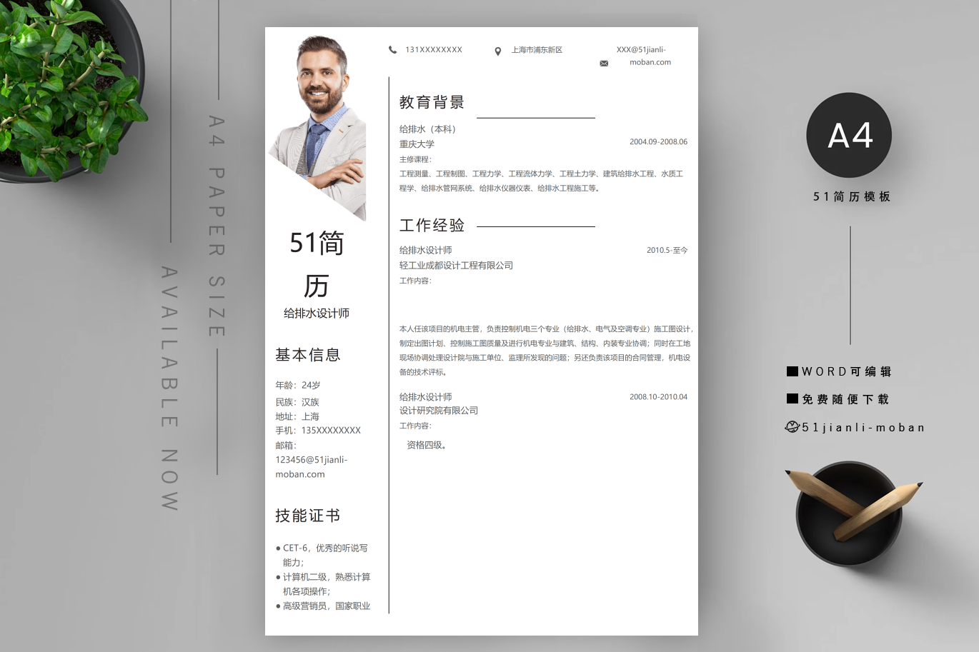 教务管理