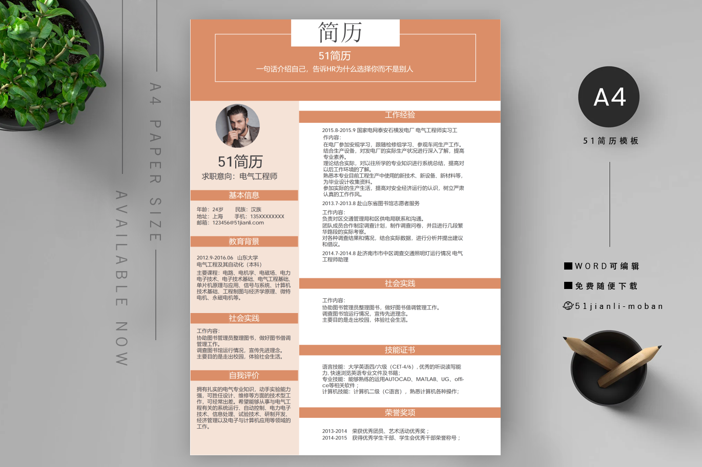 美容顾问(5篇)