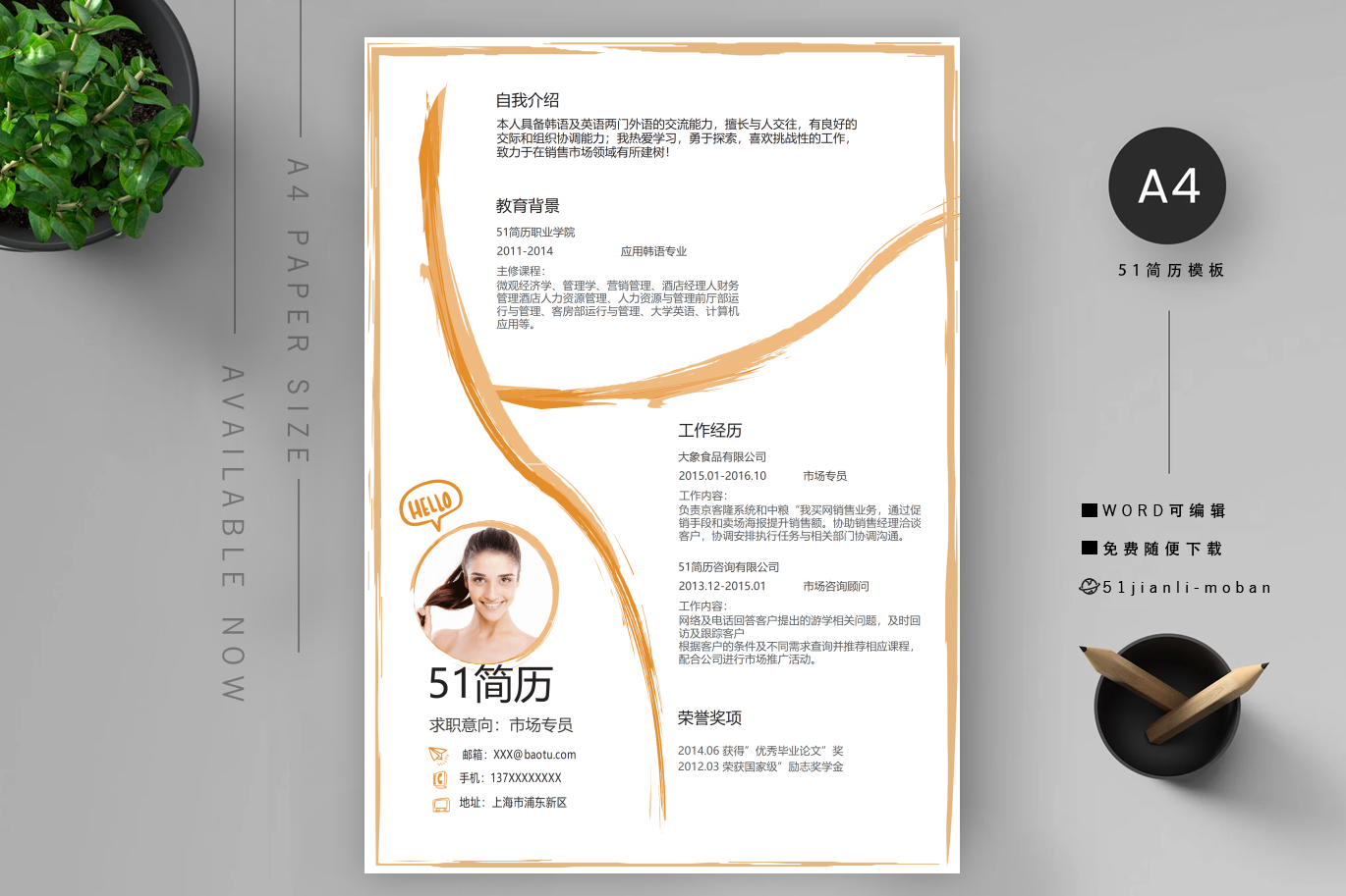 私人教练「优秀3篇」