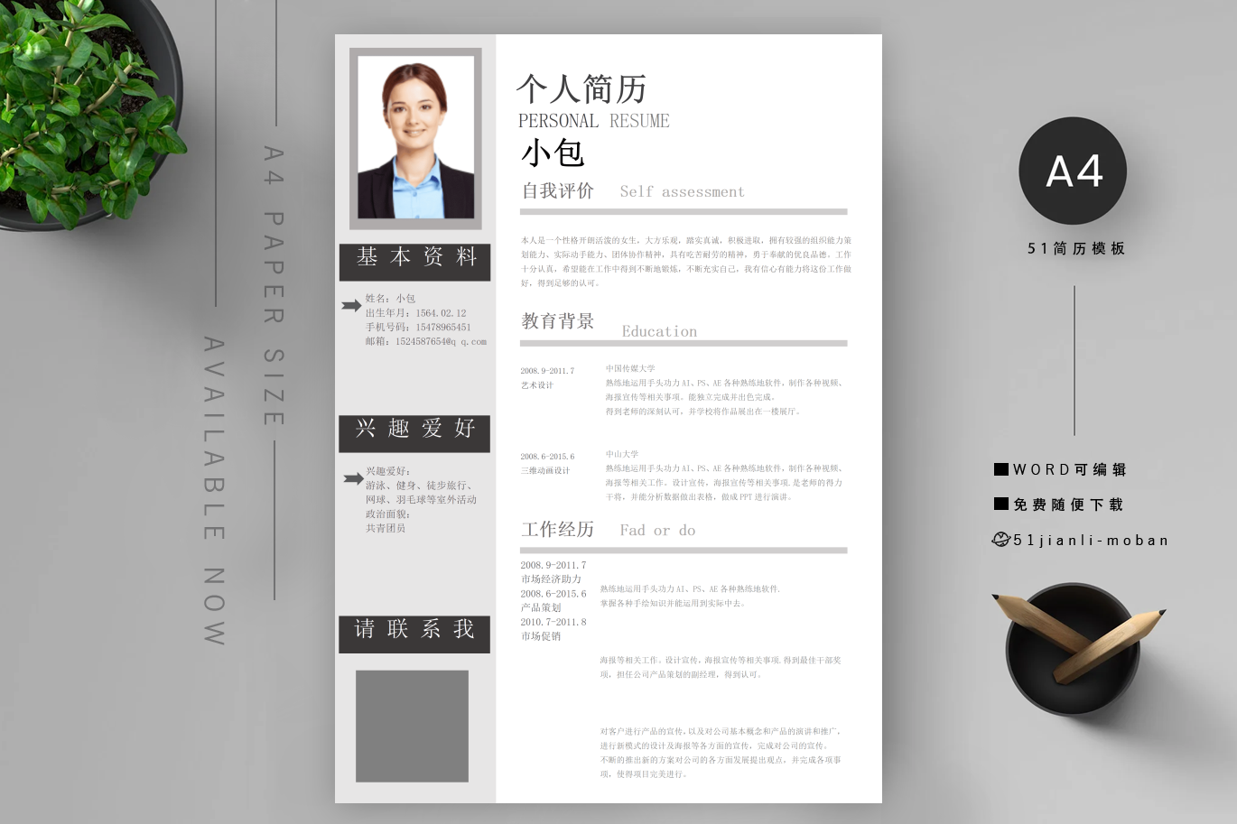 安检员「精选7篇」