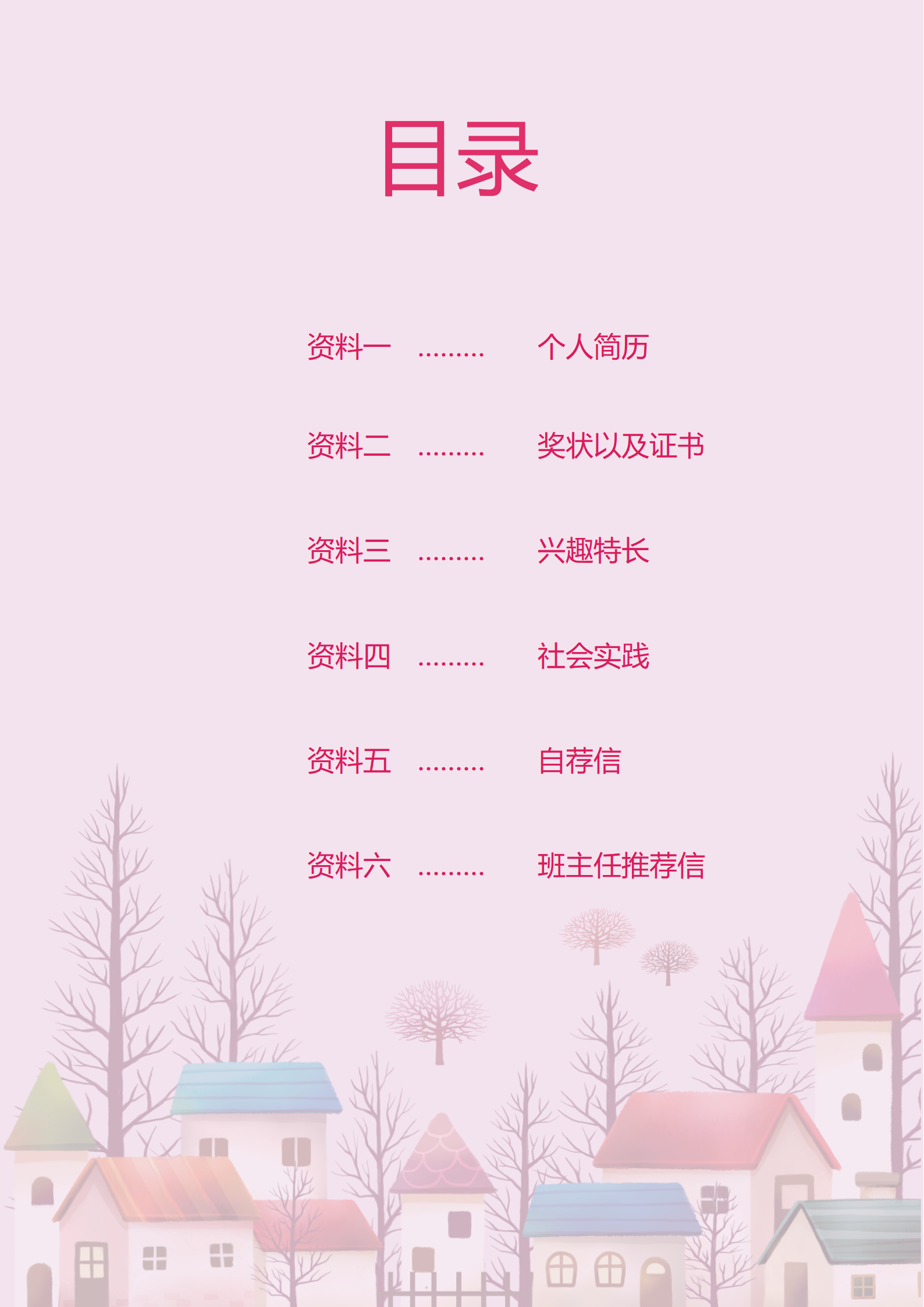 XSC-00129小升初优秀个人简历免费/