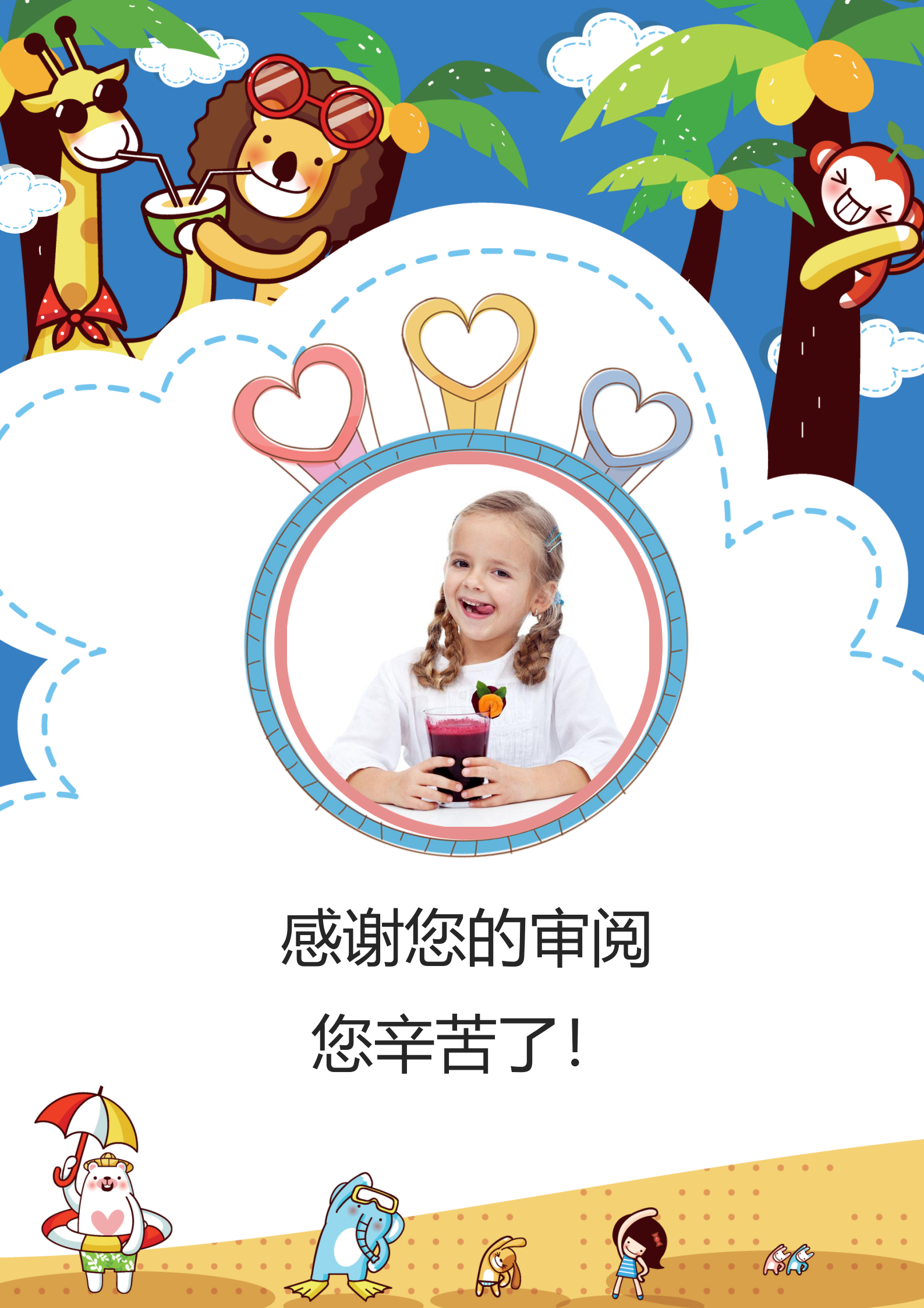XSC-00137小升初幼升小学生个人免费模板/