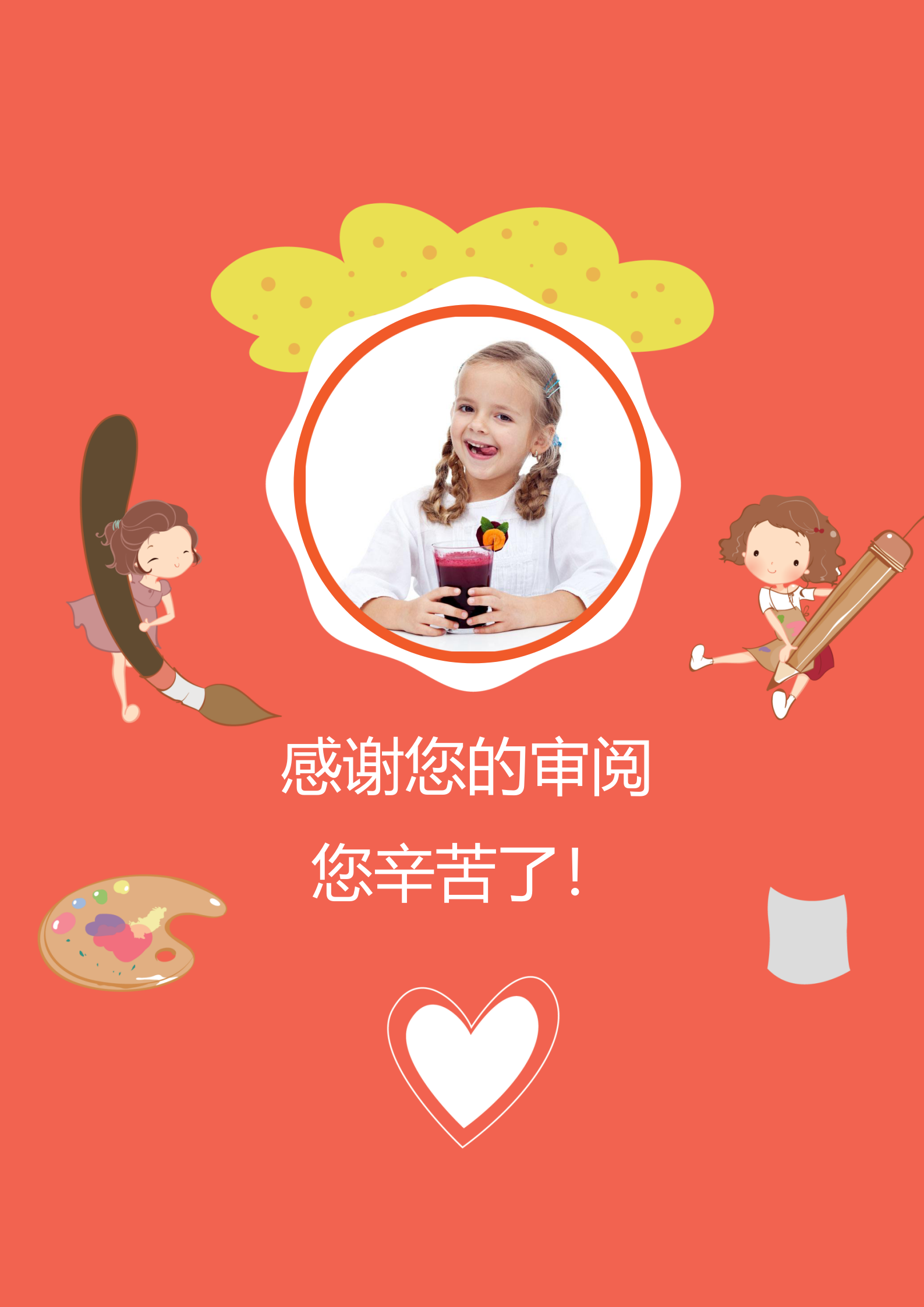 XSC-003word小升初幼升小学生简历个人简历免费/