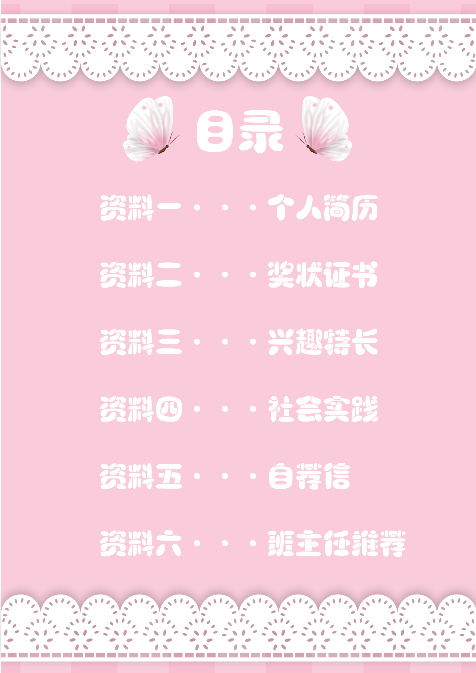 XSC-0023粉色太空卡通背景蓝天白云/