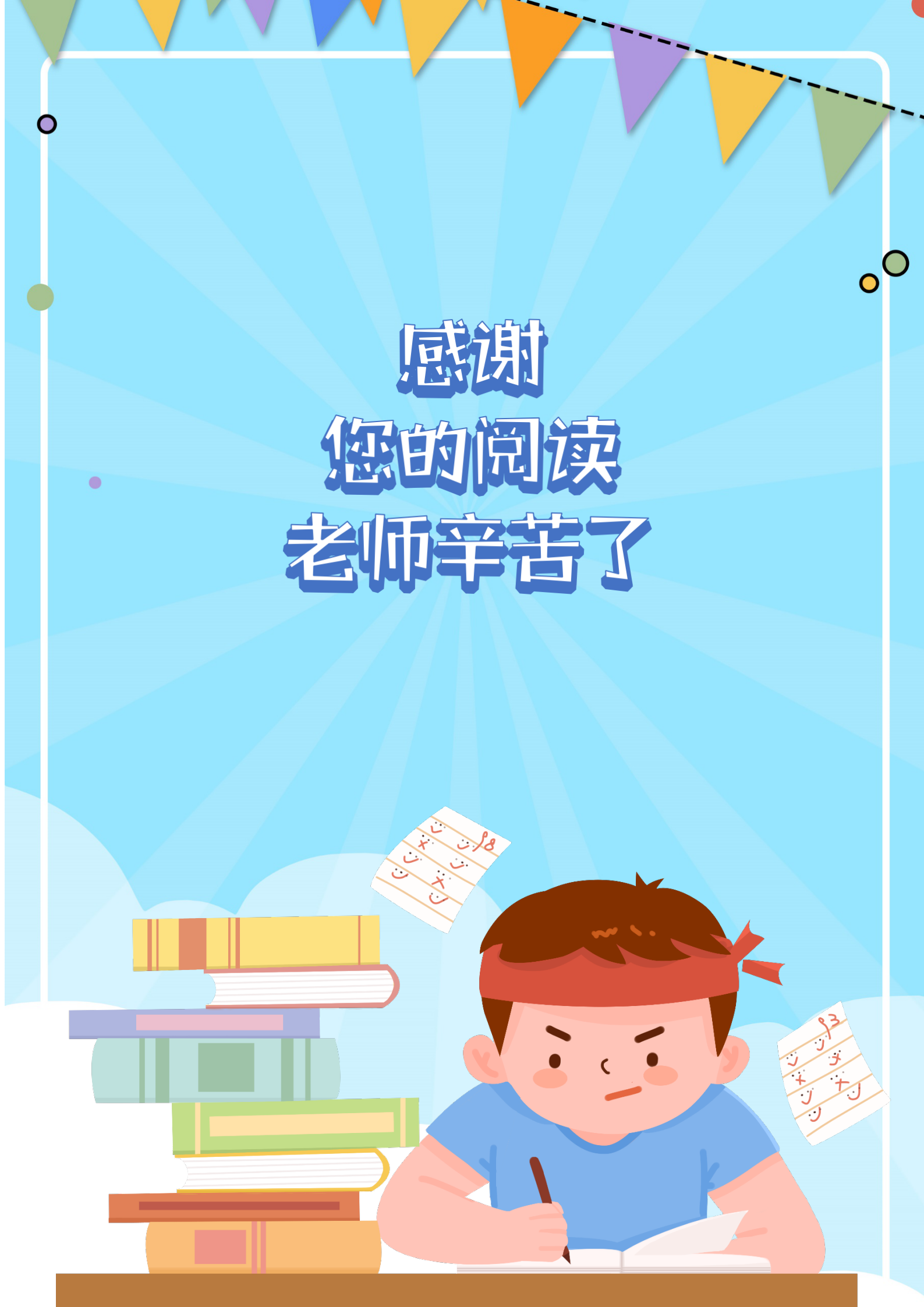 XSC-0067免费小升初简历模板蓝色/