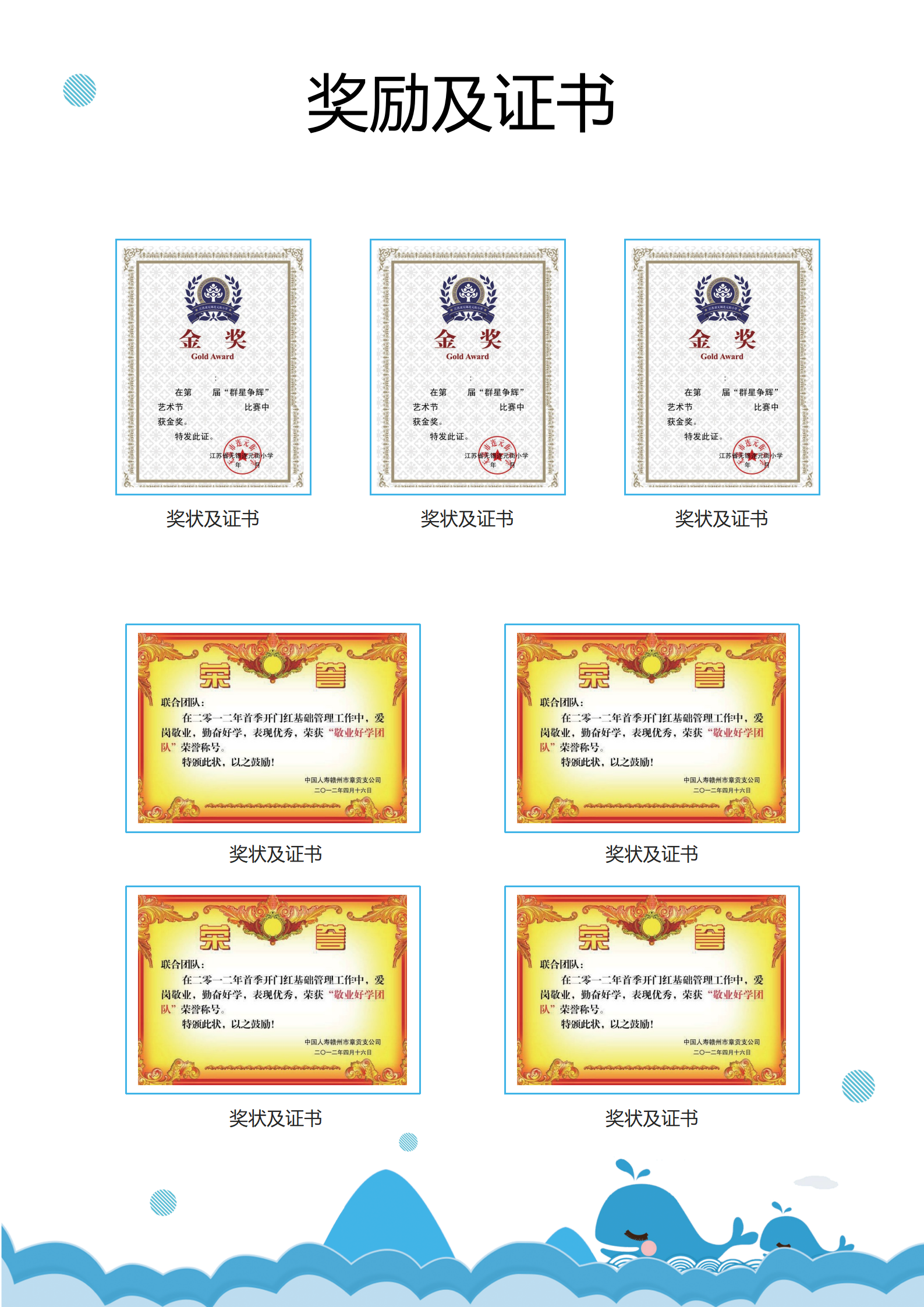 XSC-001WORD小升初入学自我免费模板/
