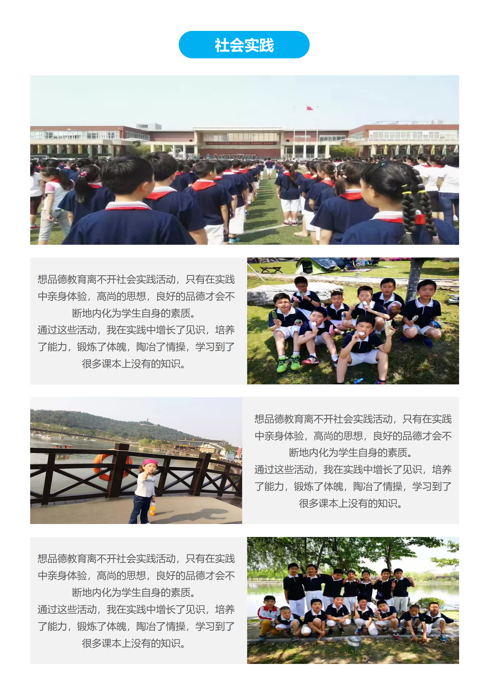 XSC-0056蓝色小升初简历制作免费模板下载/