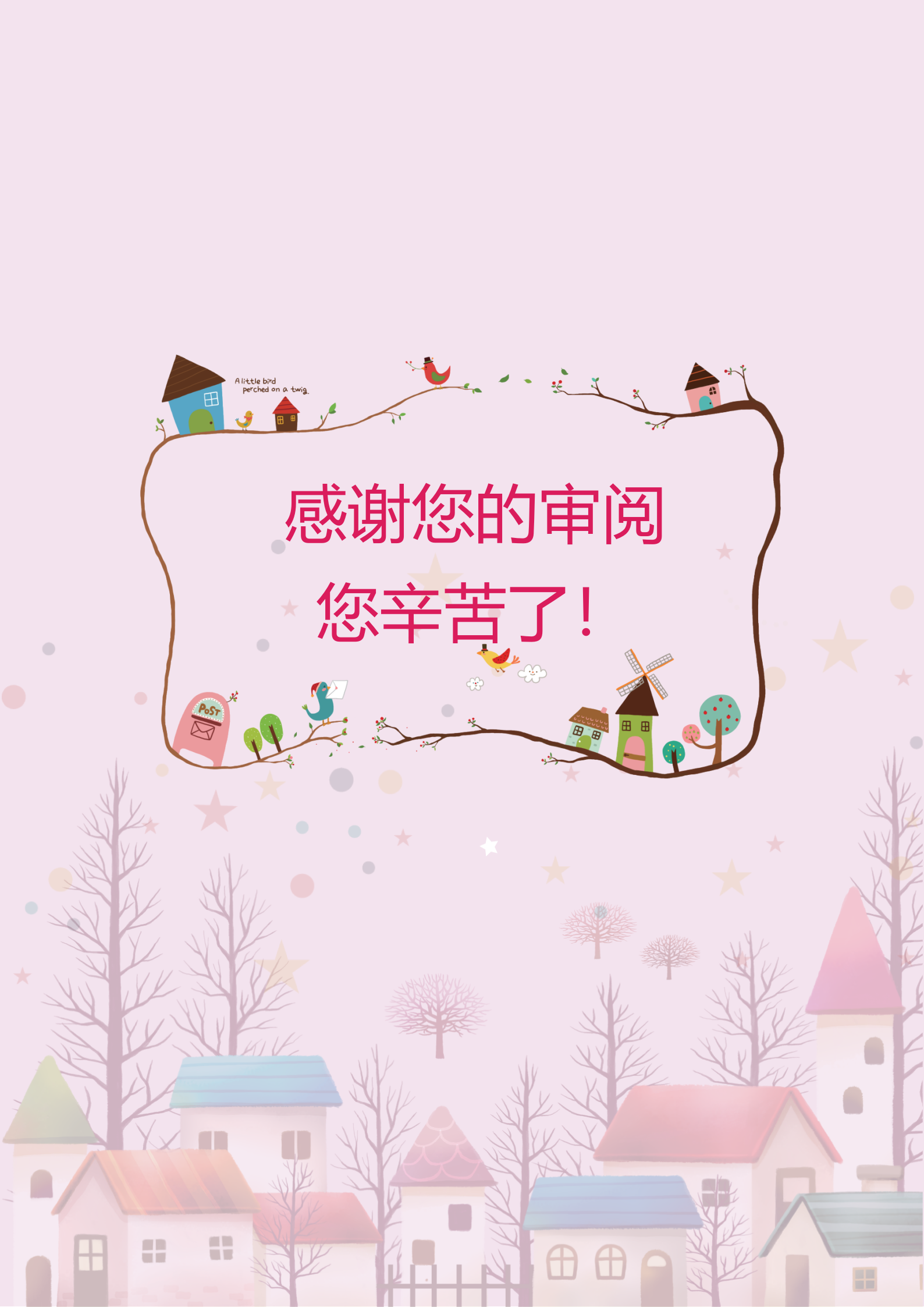 XSC-00129小升初优秀个人简历免费/
