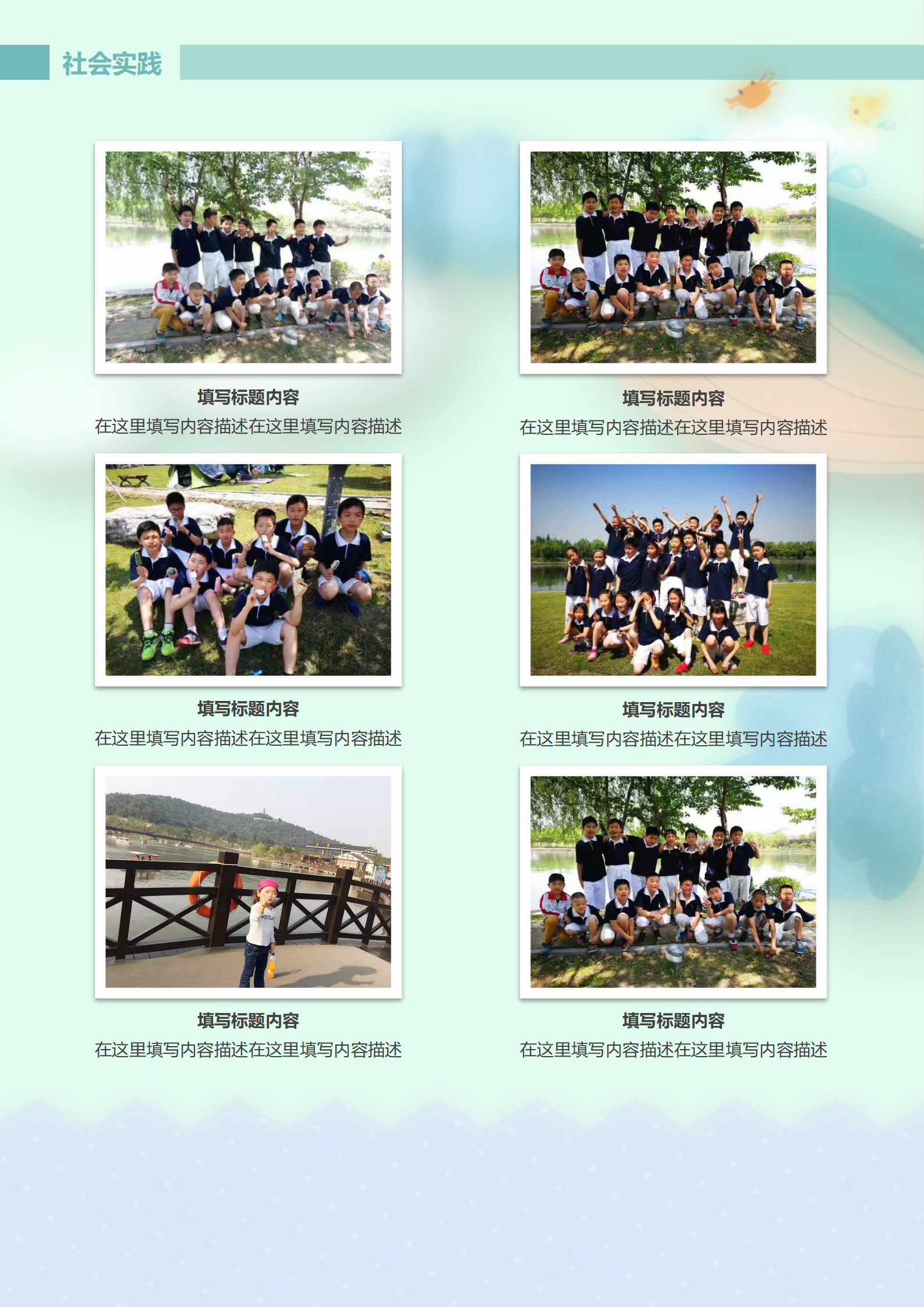 XSC-0060六年级小升初简历免费下载/