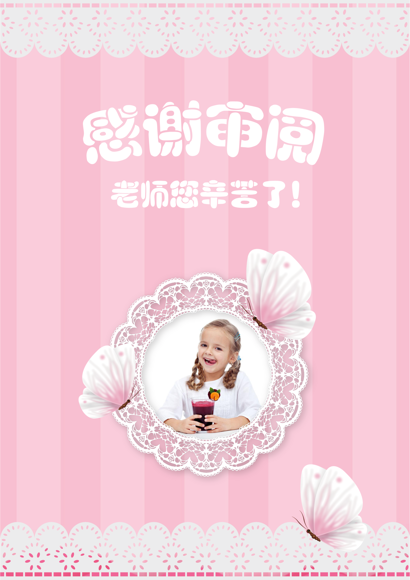 XSC-0023粉色太空卡通背景蓝天白云/