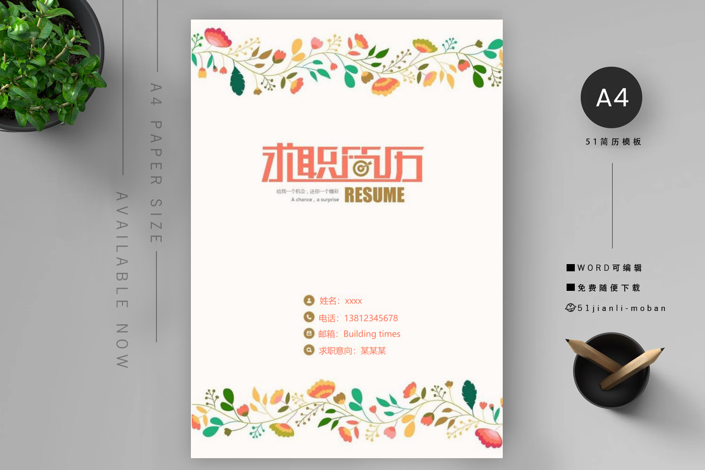 车险部业务HR推荐