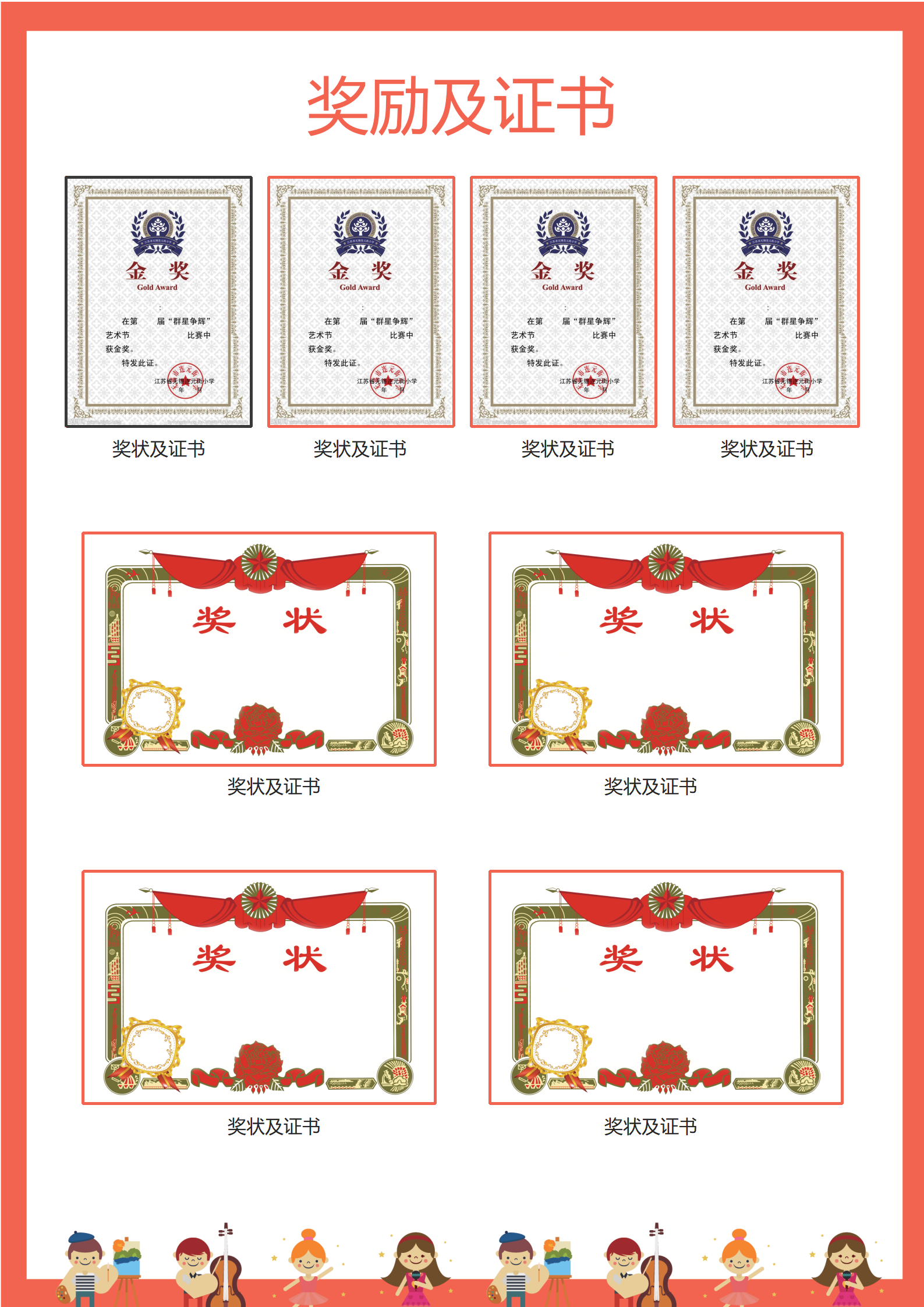 XSC-003word小升初幼升小学生简历个人简历免费/