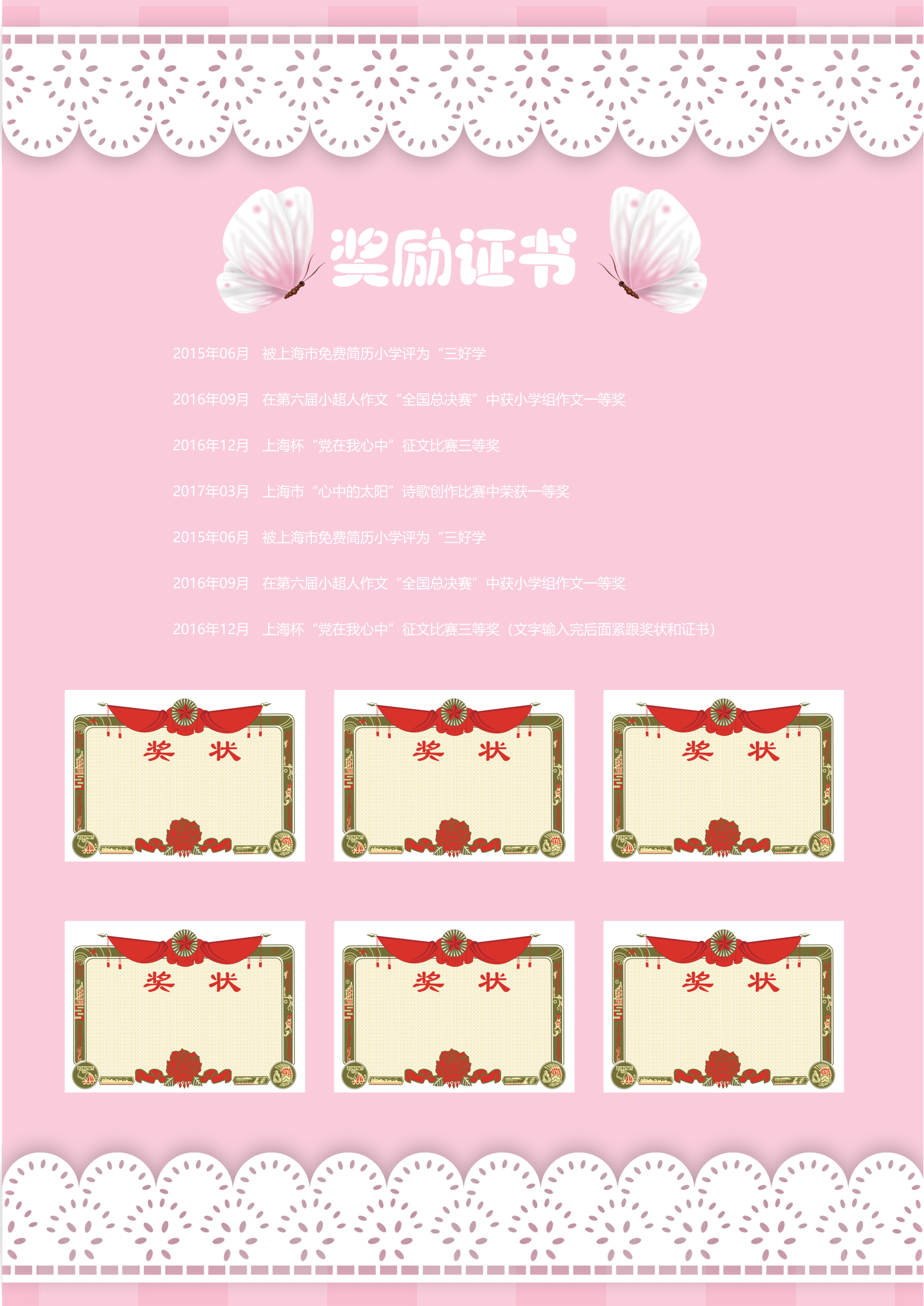 XSC-0023粉色太空卡通背景蓝天白云/