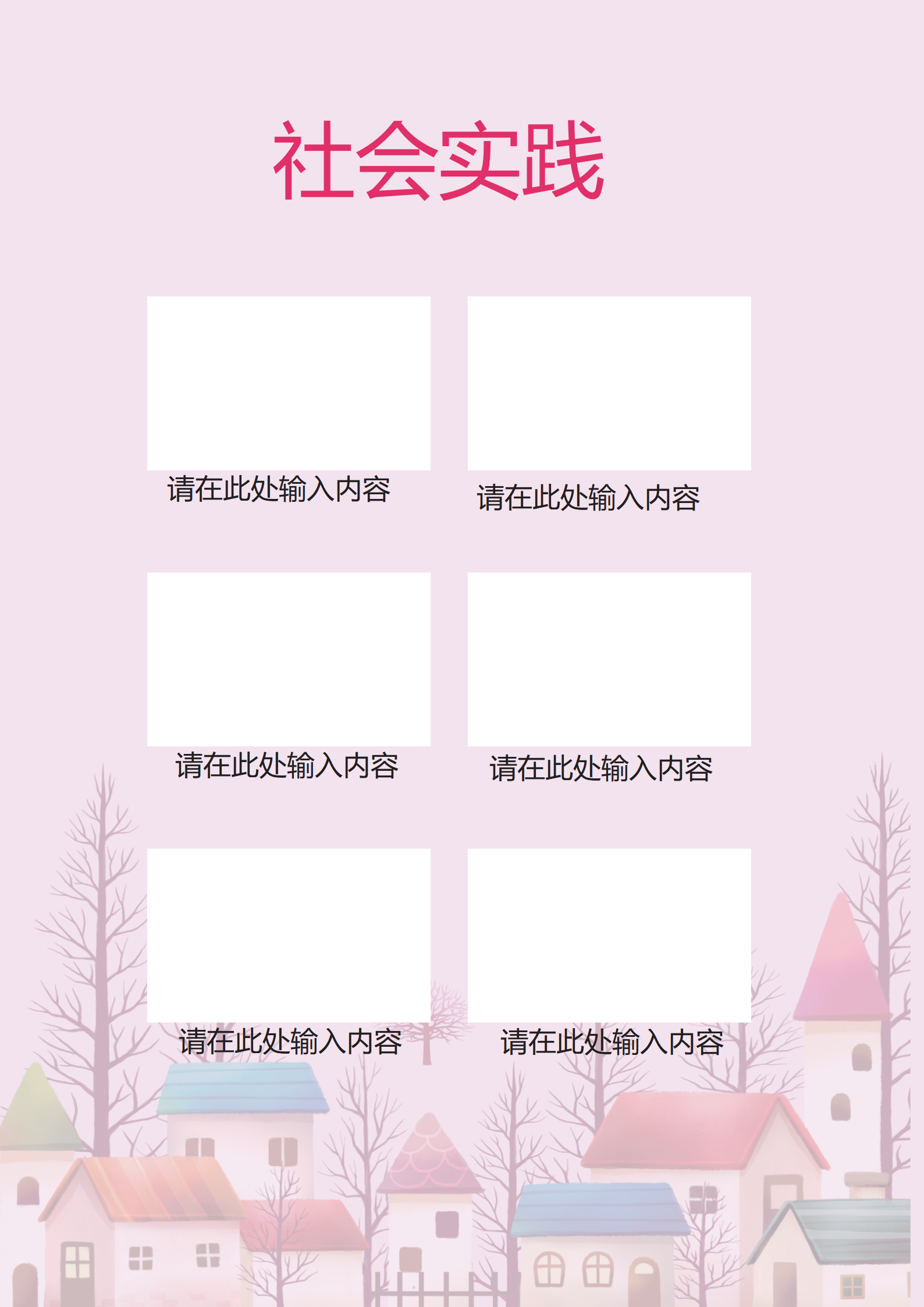 XSC-00129小升初优秀个人简历免费/