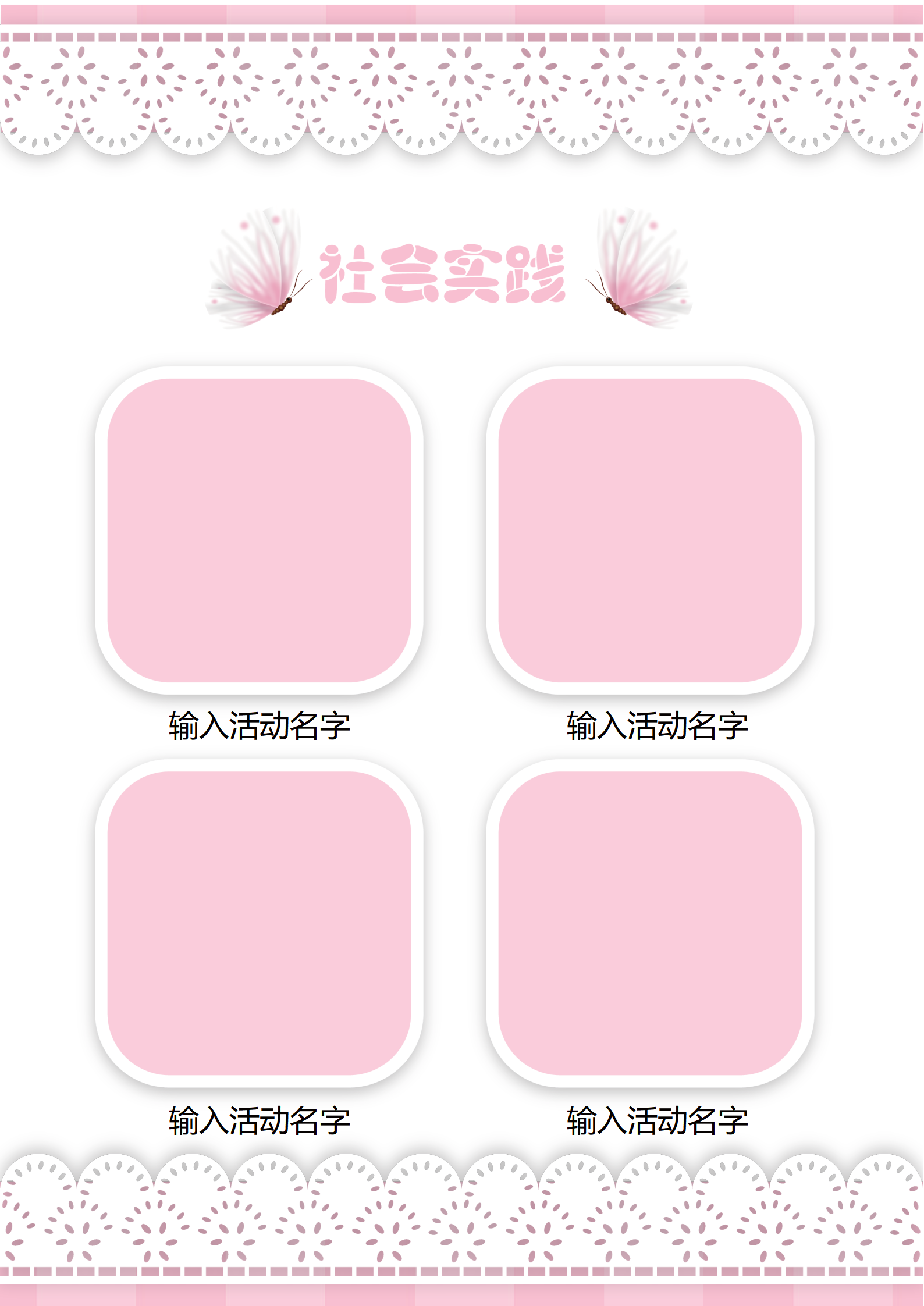 XSC-0023粉色太空卡通背景蓝天白云/
